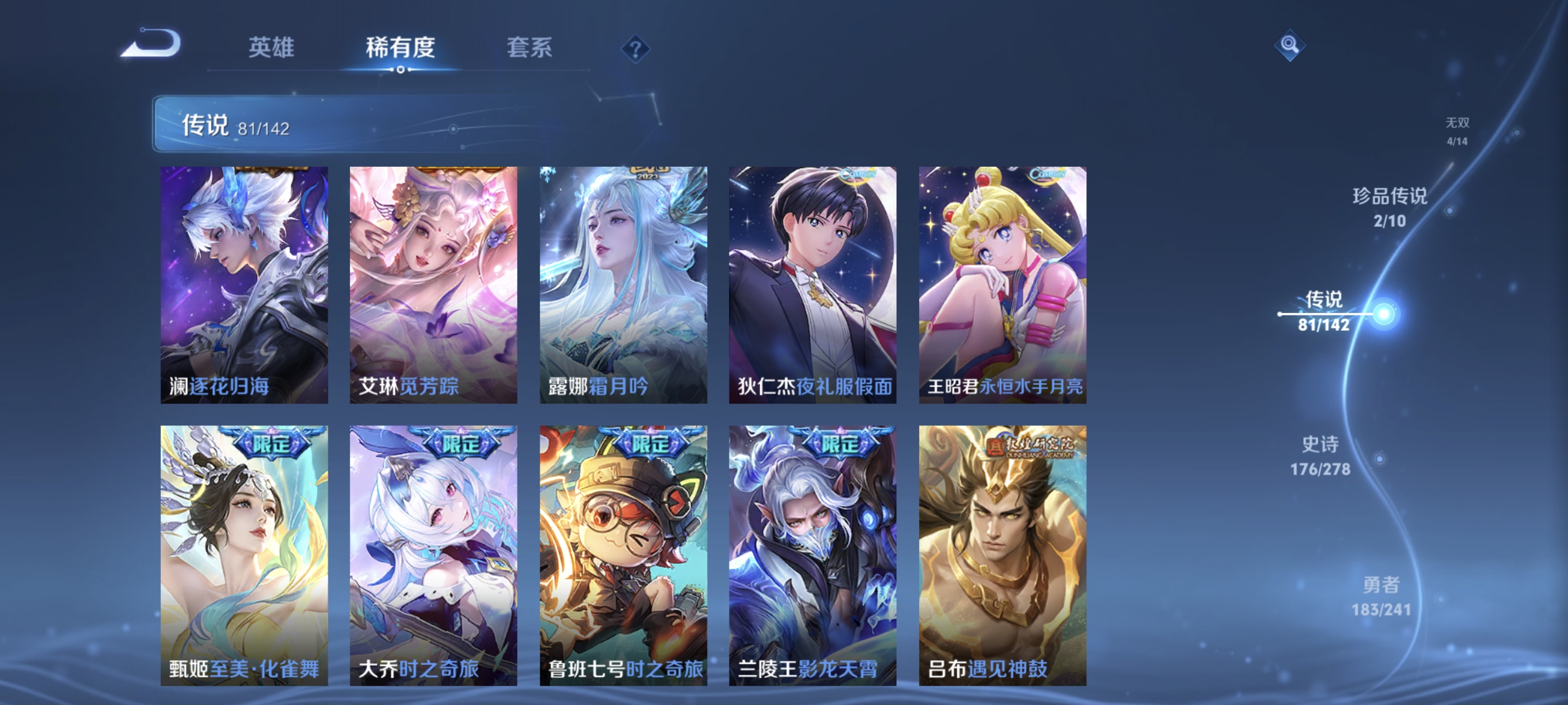 WZLX4339116王者荣耀账号详情图9