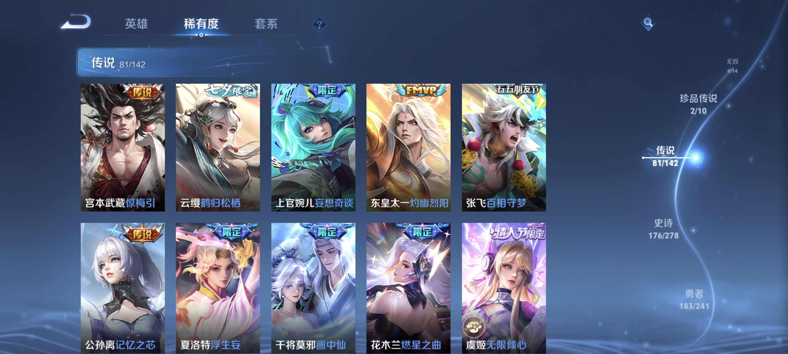 WZLX4339116王者荣耀账号详情图10