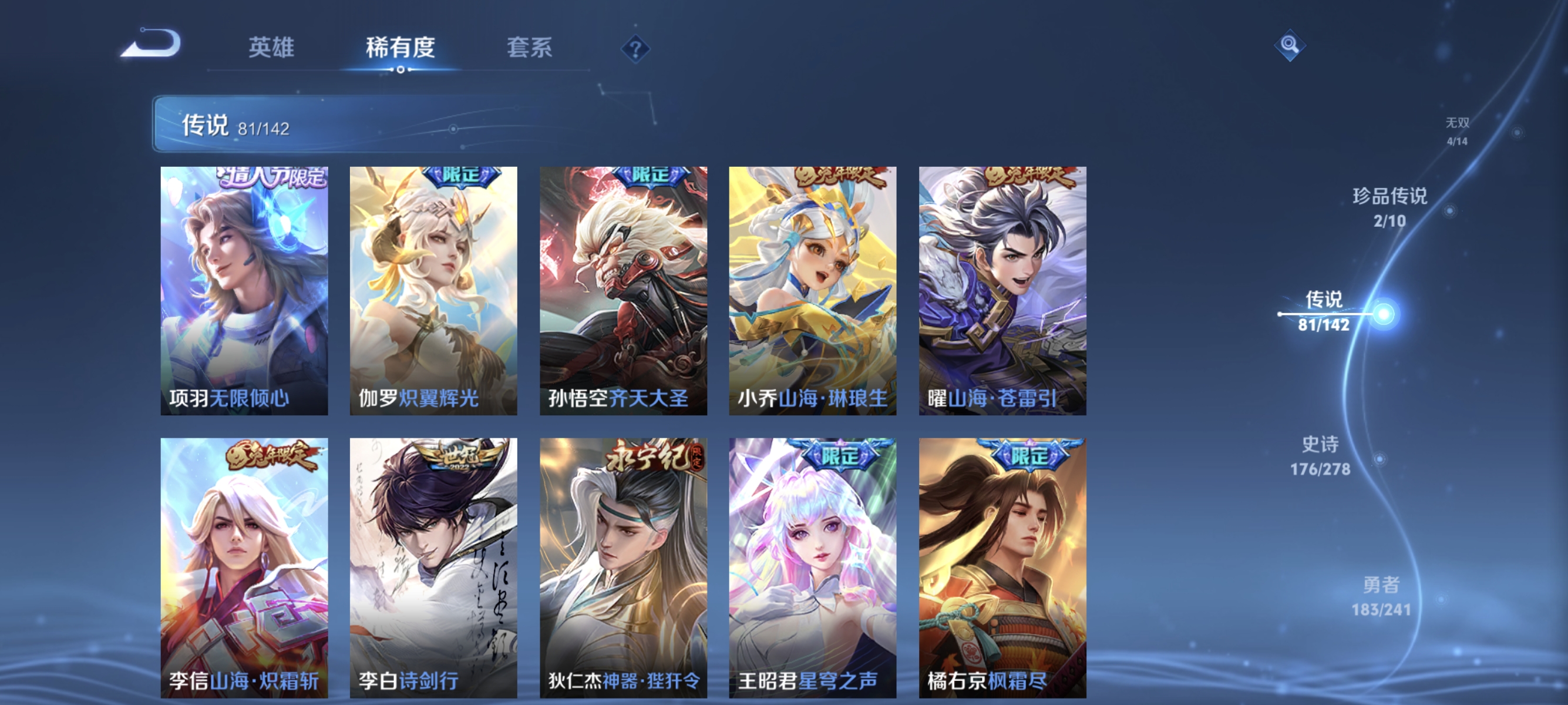 WZLX4339116王者荣耀账号详情图11