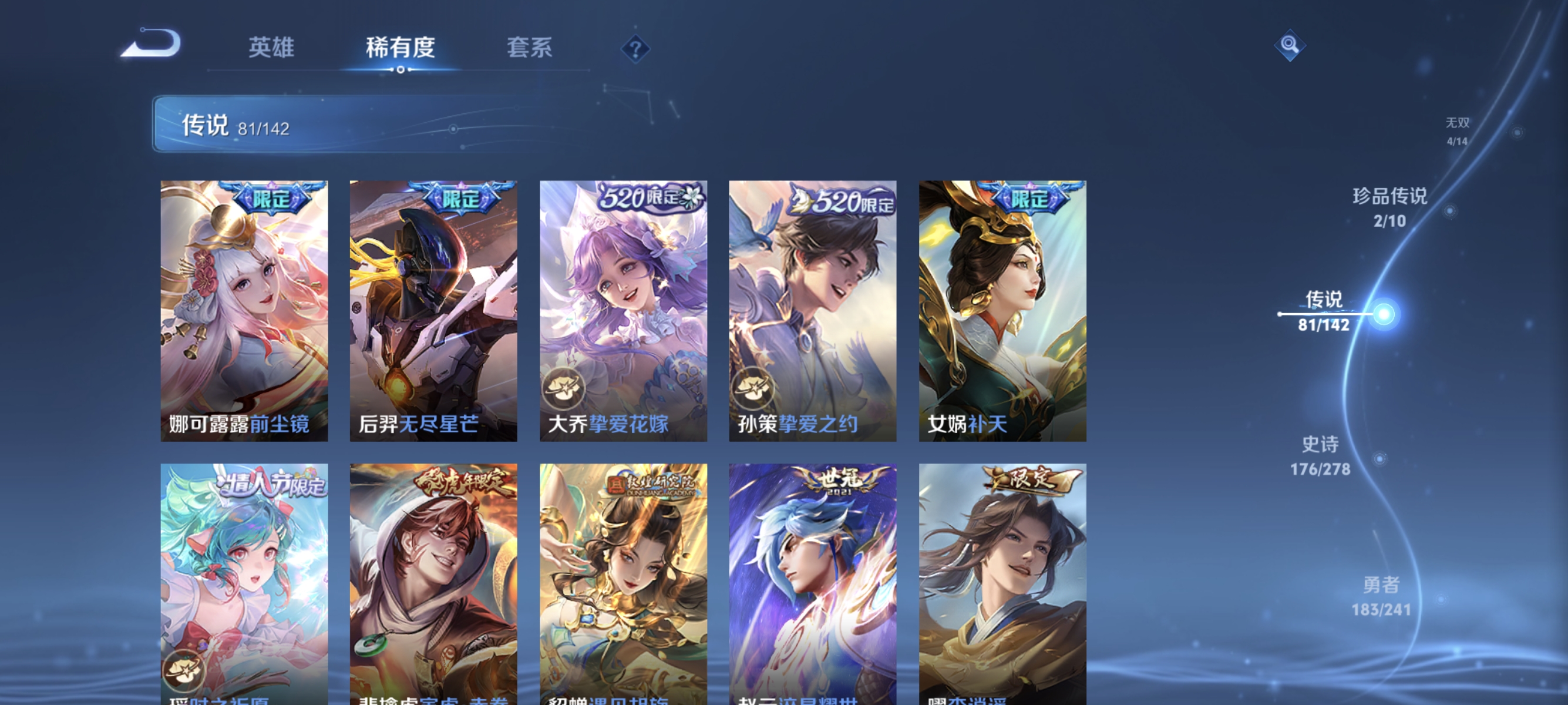 WZLX4339116王者荣耀账号详情图12