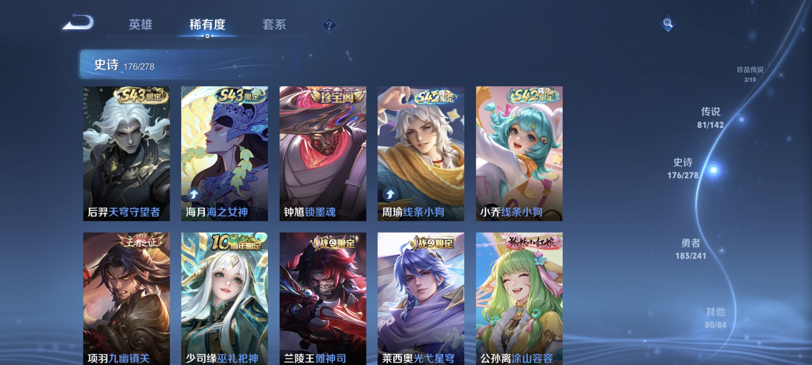 WZLX4339116王者荣耀账号详情图14
