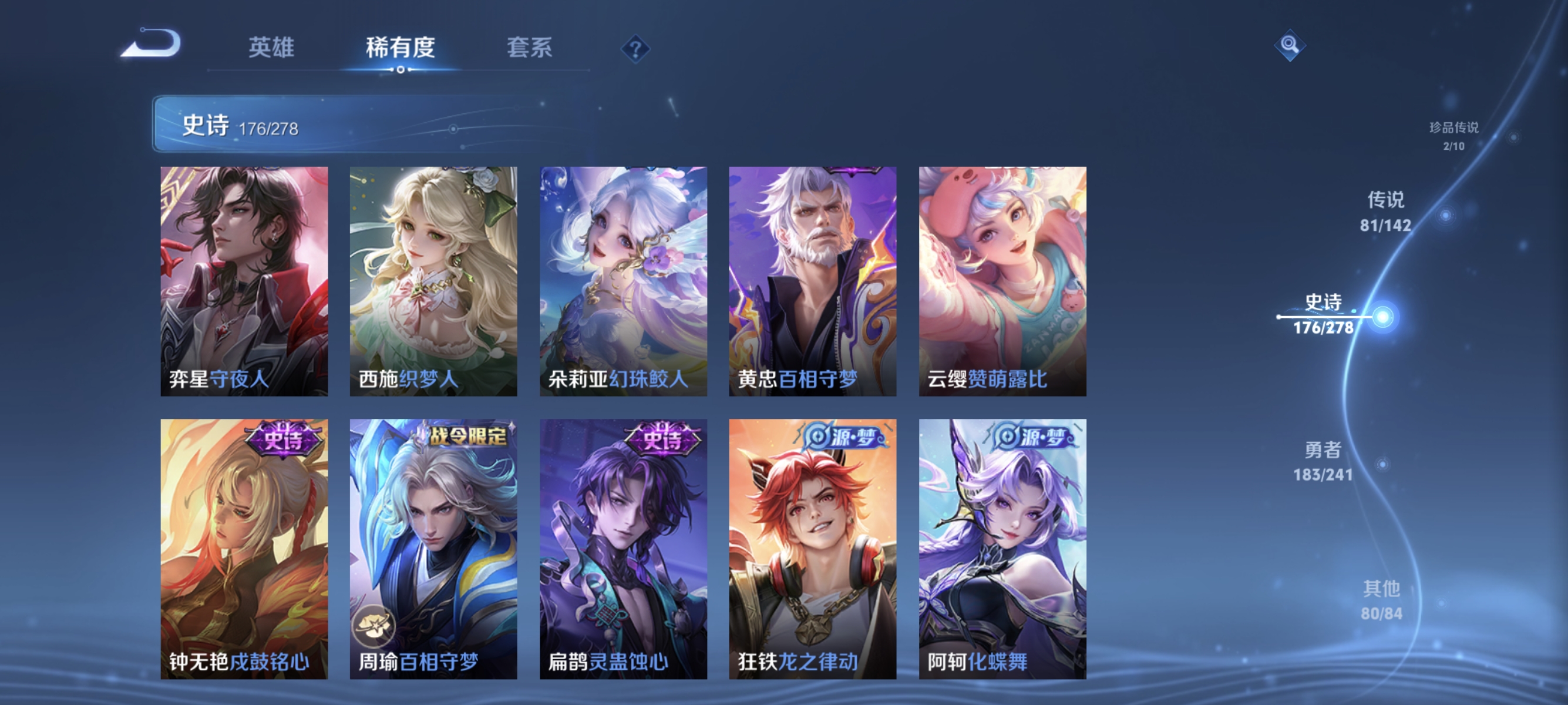 WZLX4339116王者荣耀账号详情图15