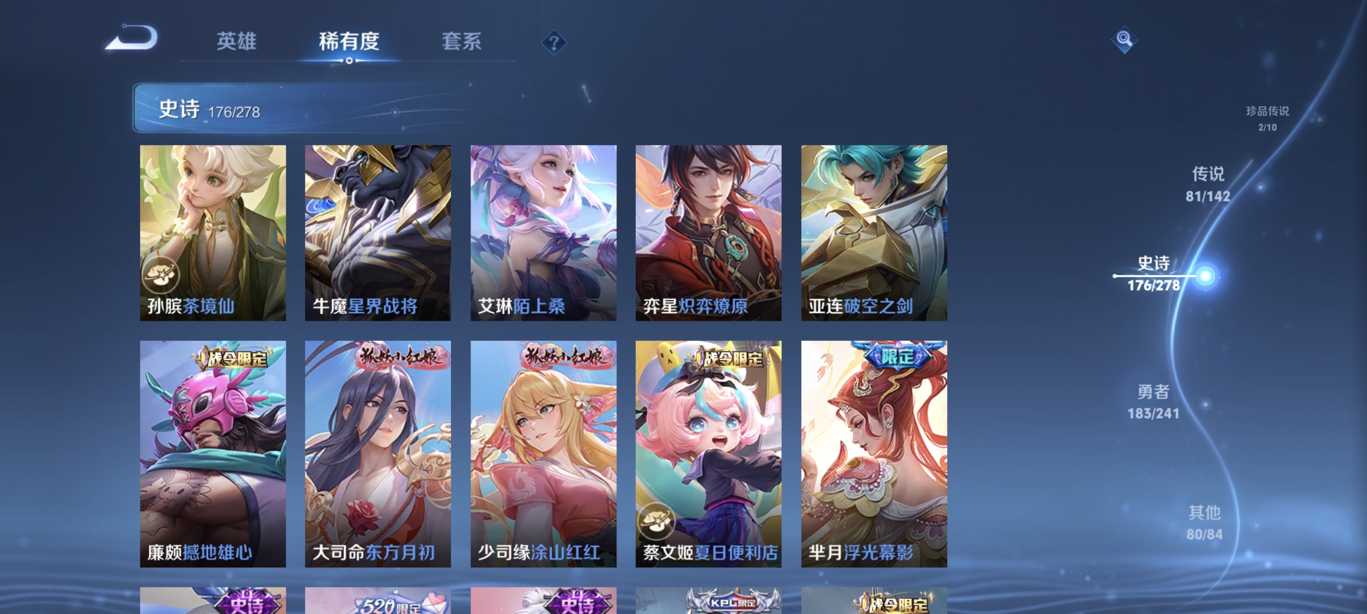 WZLX4339116王者荣耀账号详情图16