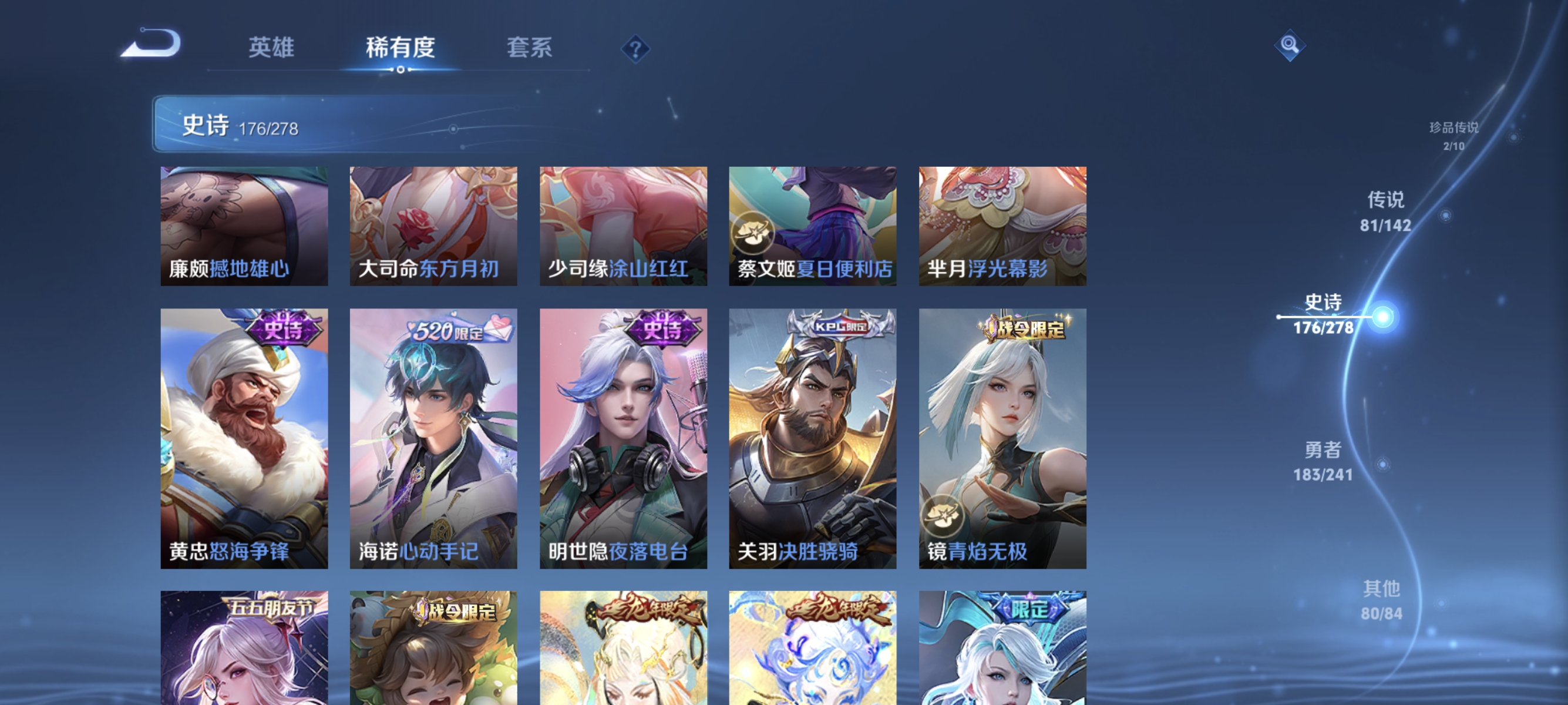 WZLX4339116王者荣耀账号详情图17