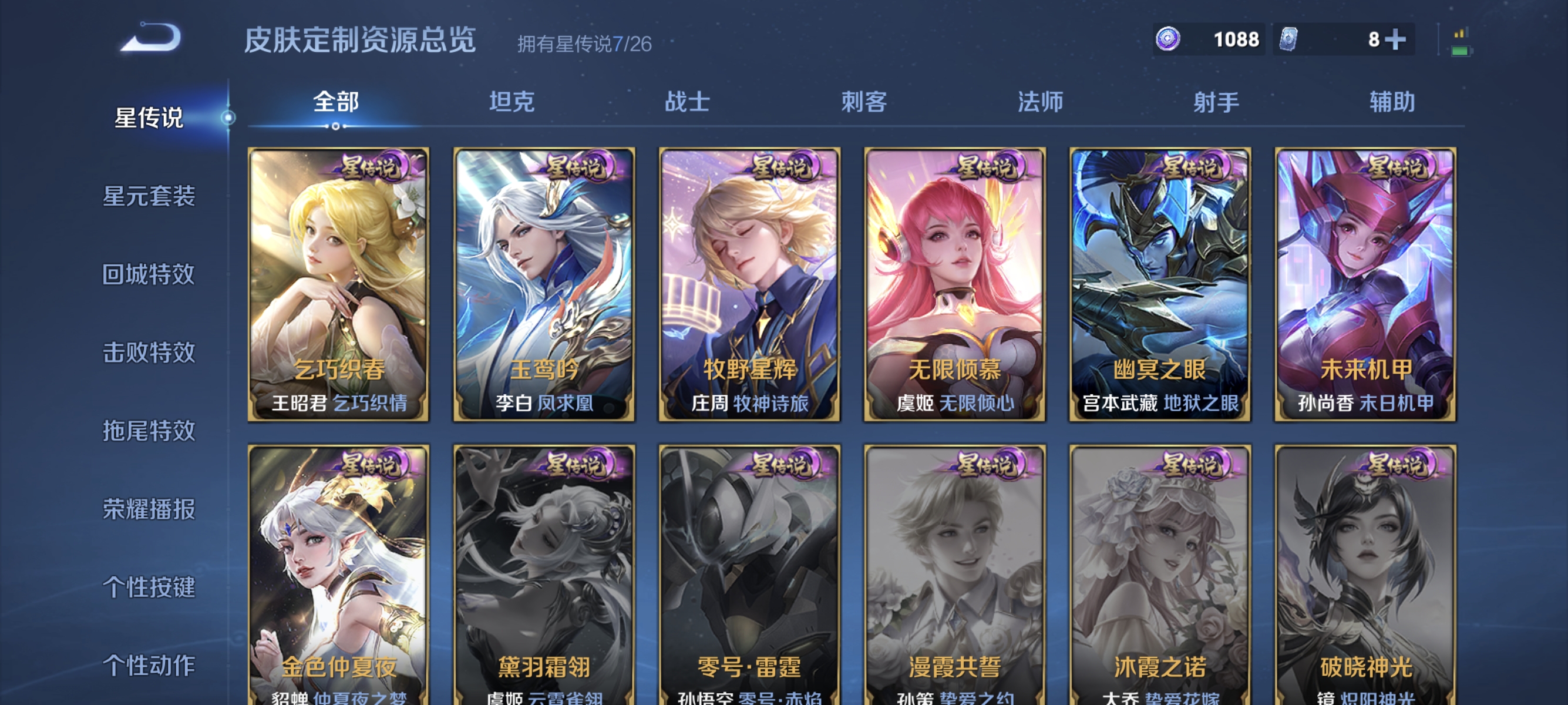 WZLX4339116王者荣耀账号详情图18