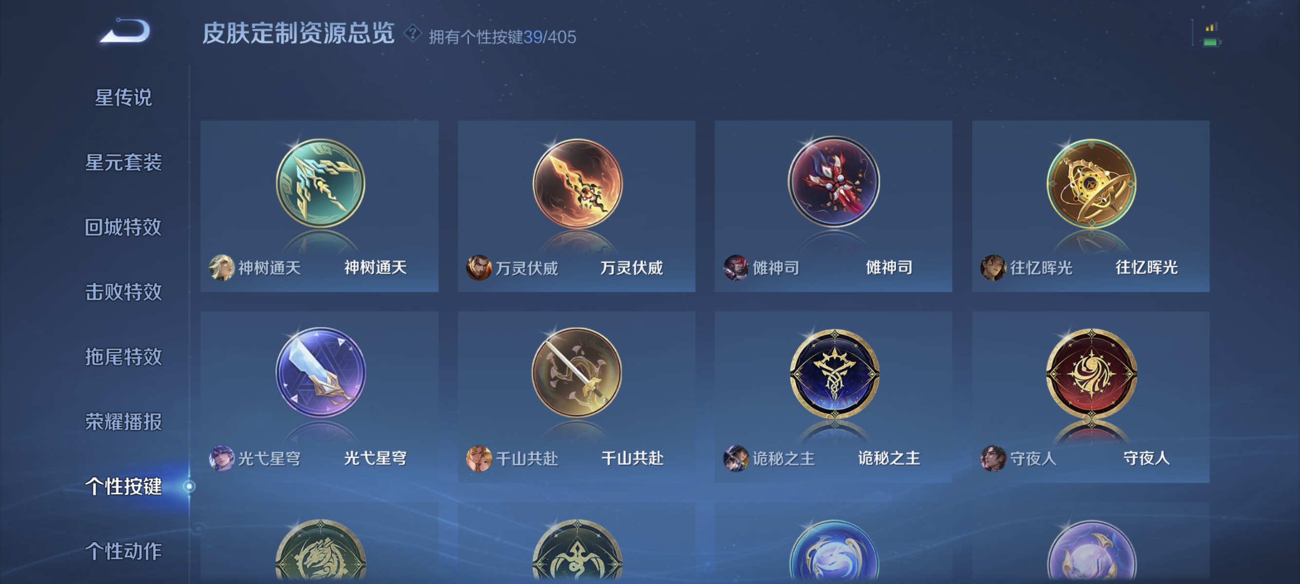 WZLX4339116王者荣耀账号详情图19