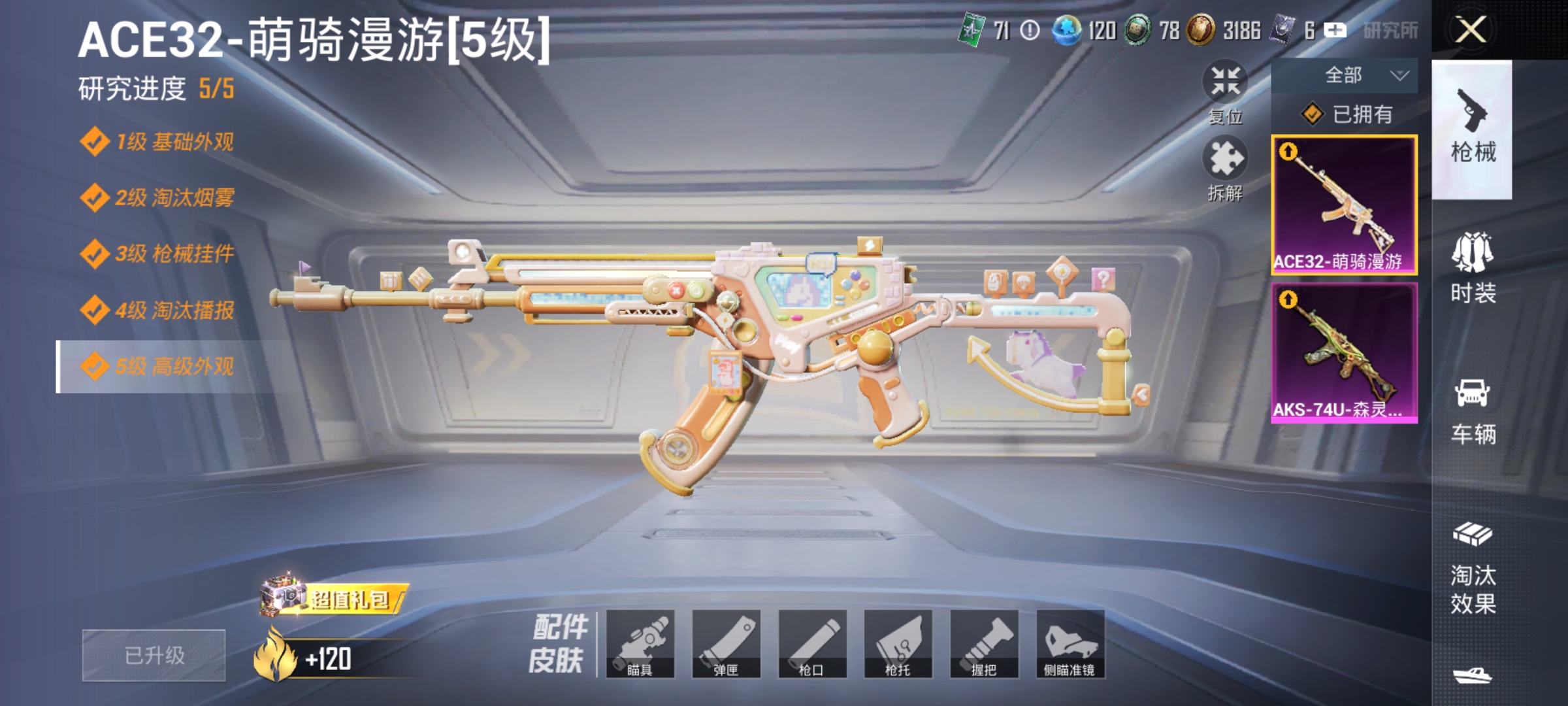 HPLX4196110和平精英账号详情图3
