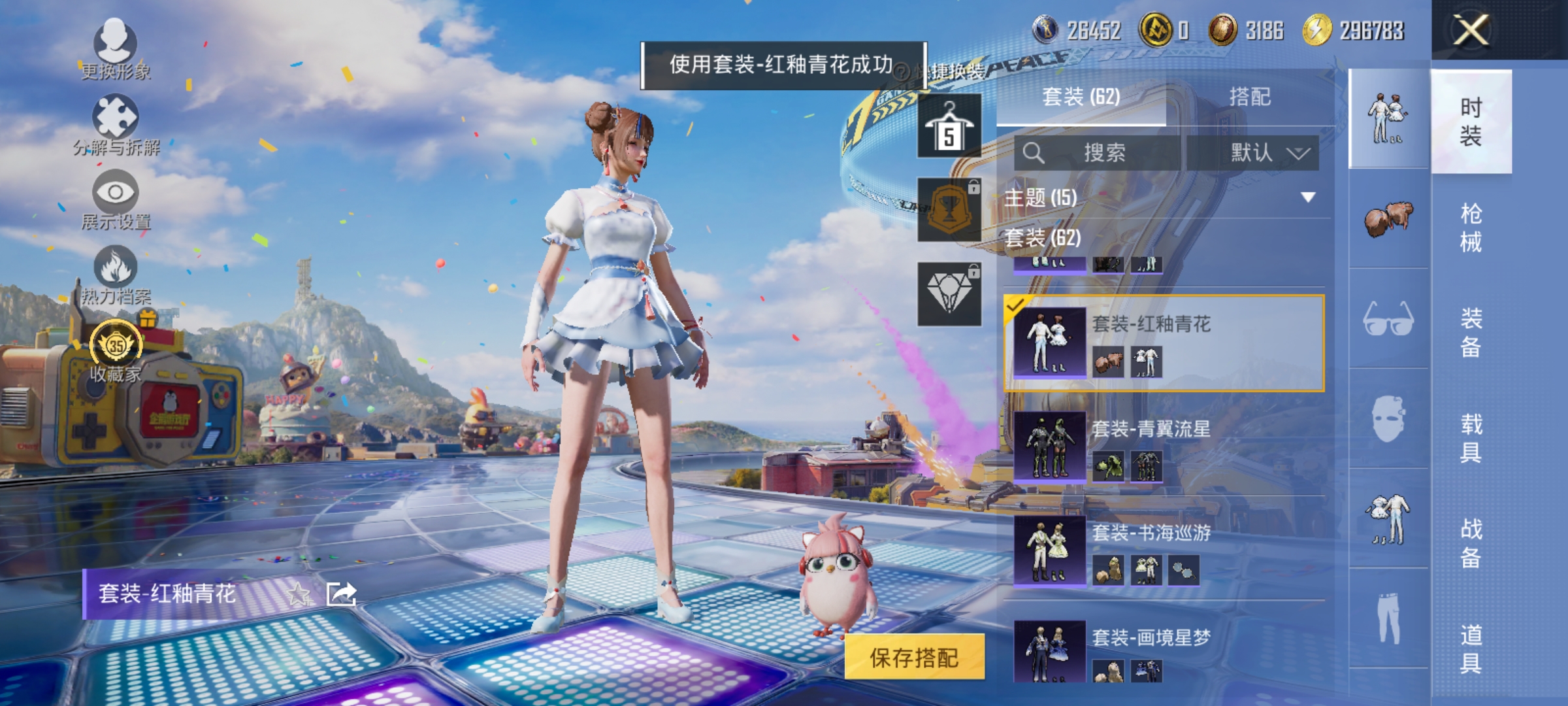 HPLX4196110和平精英账号详情图5