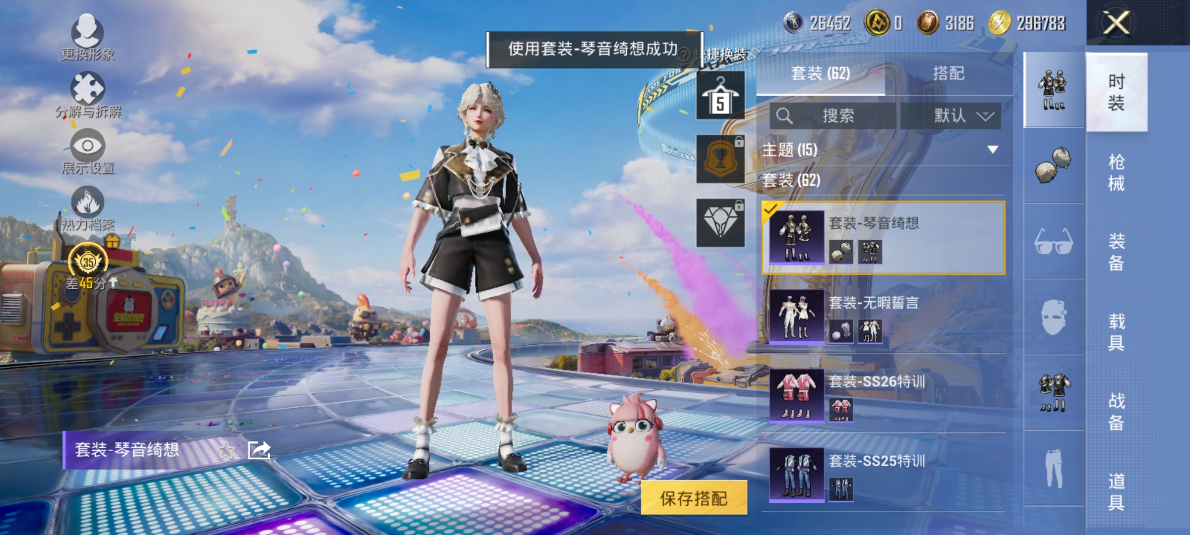 HPLX4196110和平精英账号详情图6