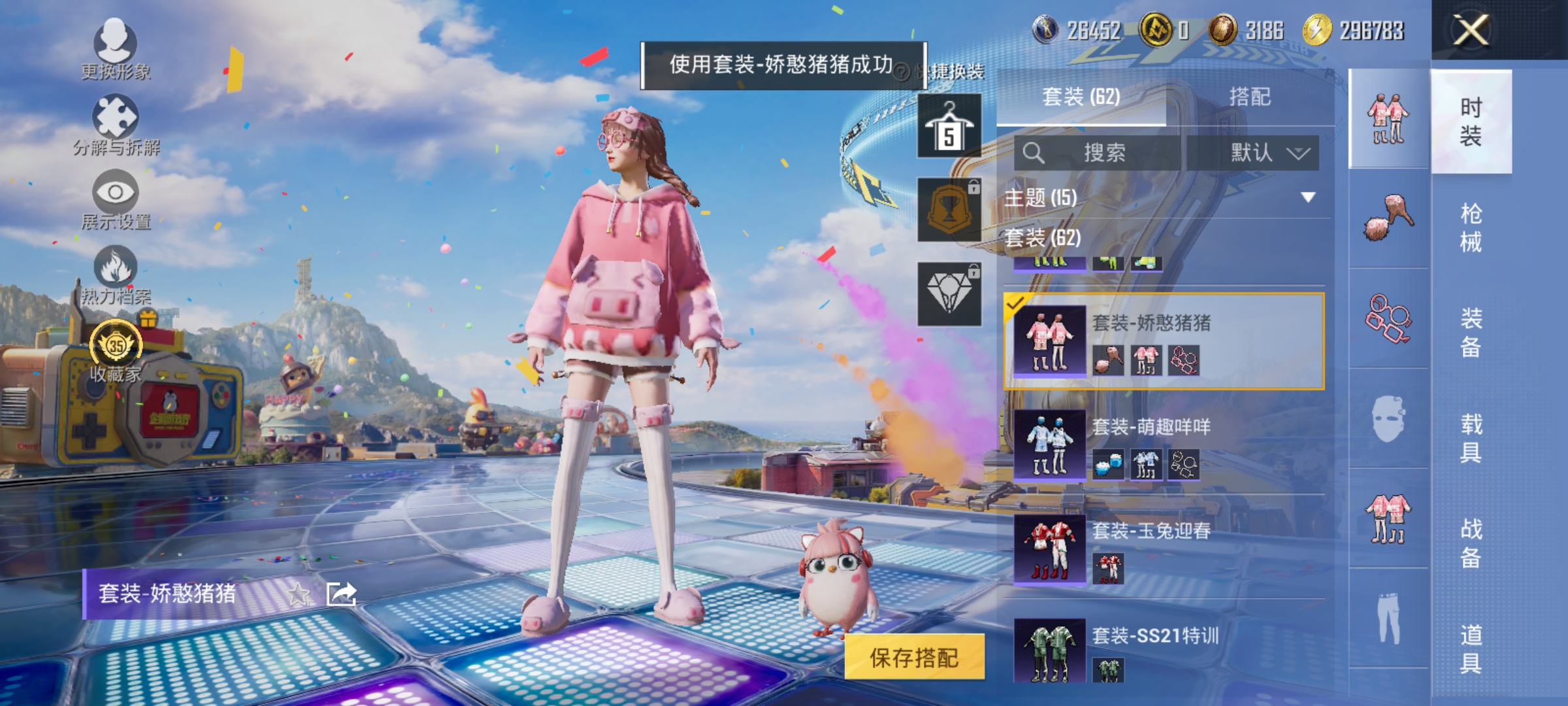 HPLX4196110和平精英账号详情图7