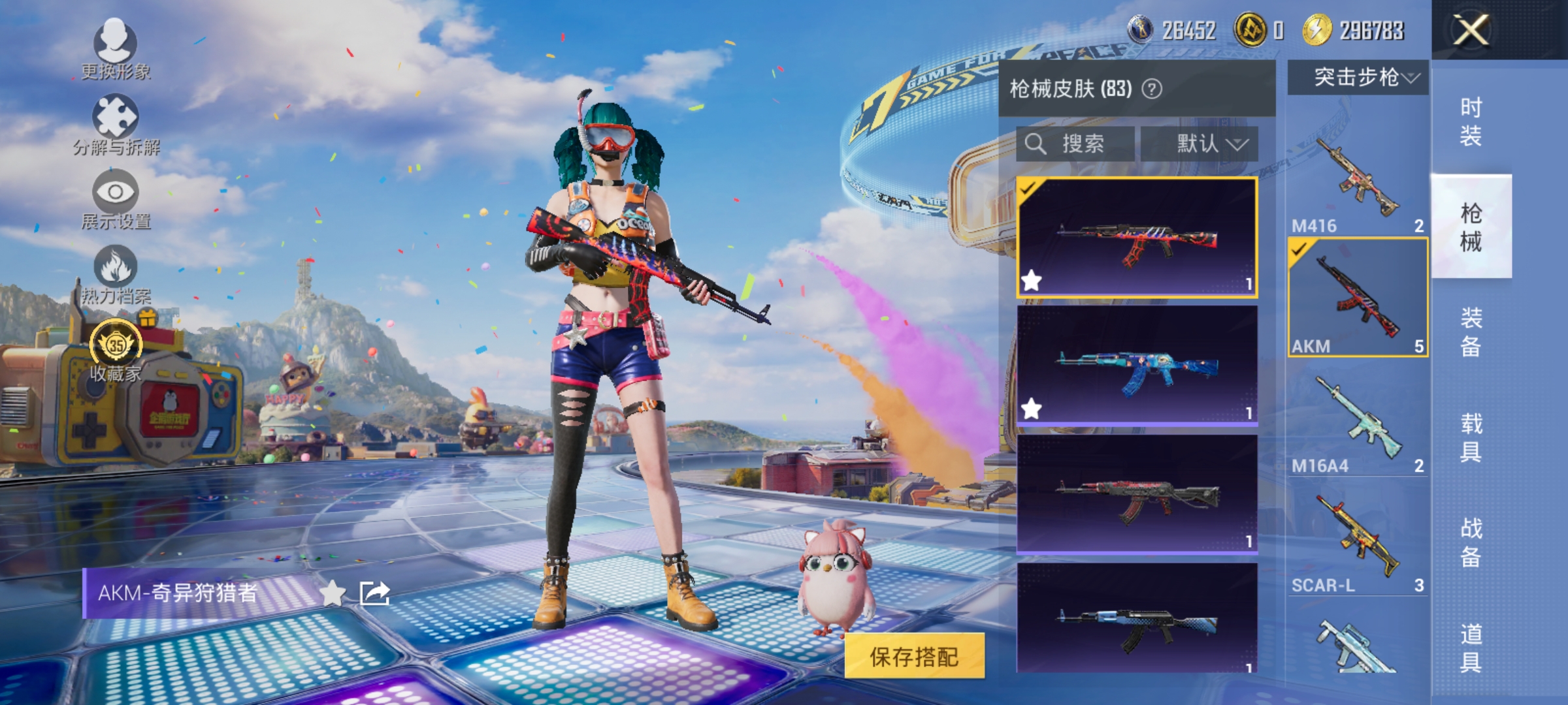 HPLX4196110和平精英账号详情图10