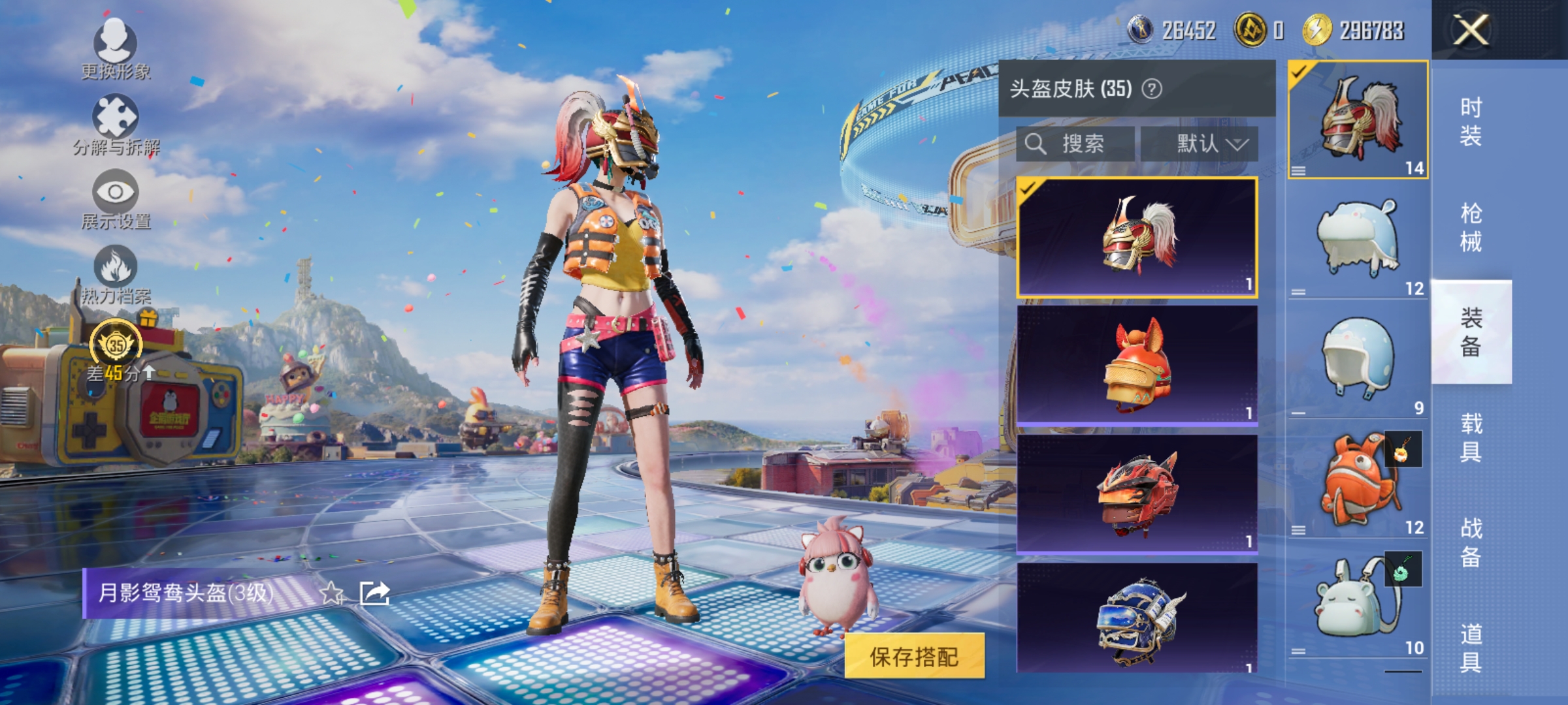 HPLX4196110和平精英账号详情图11