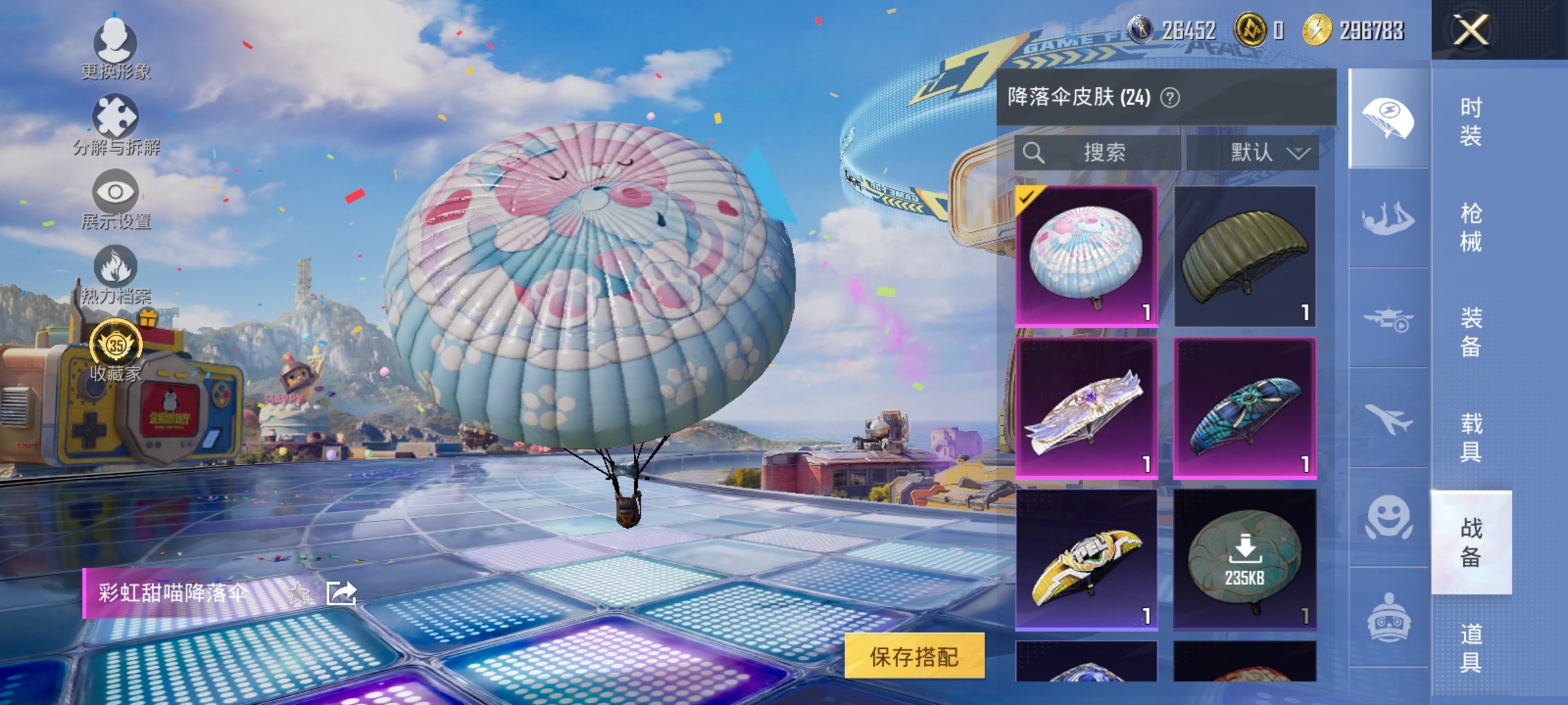 HPLX4196110和平精英账号详情图13