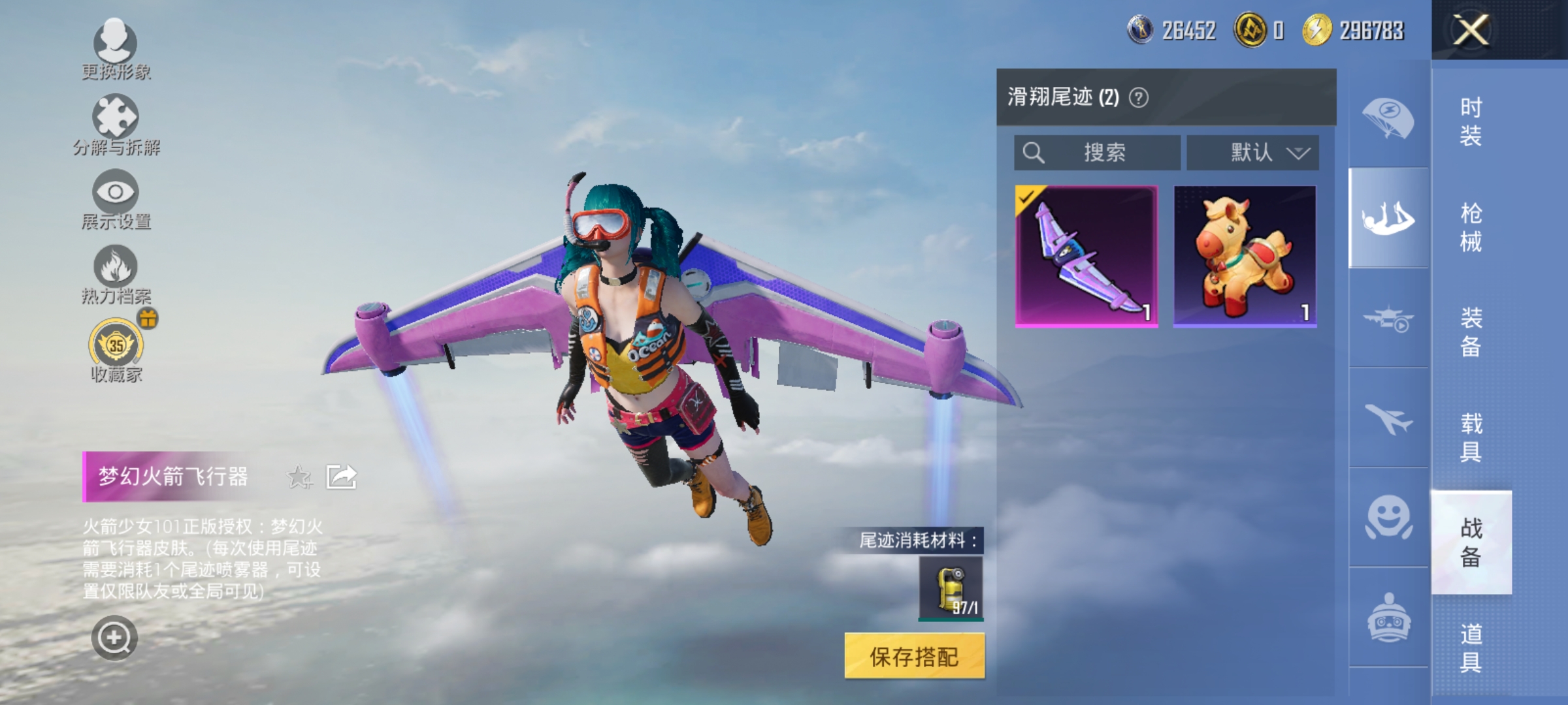 HPLX4196110和平精英账号详情图14