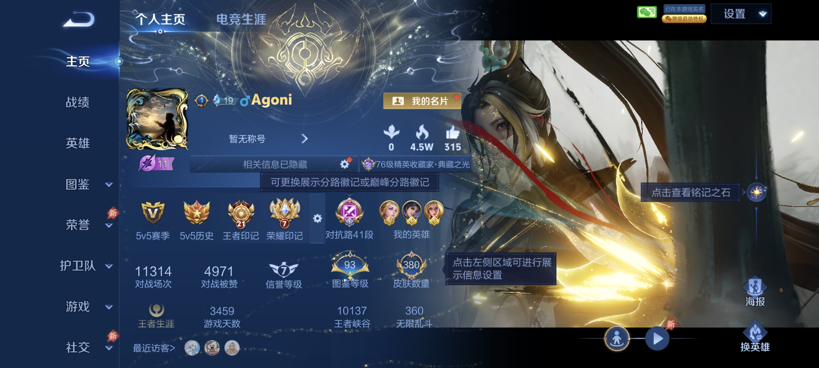 王者荣耀账号安卓VX可二次【5水晶1无双1珍品21传说380皮肤1星元4金标对抗路41段 V社交 游戏正常】安卓V区-129英雄-380皮肤【5水晶】 九霄神辉 鸣剑·曳影 星空梦想 杀手不太冷 无限飓风号【无双皮肤】器