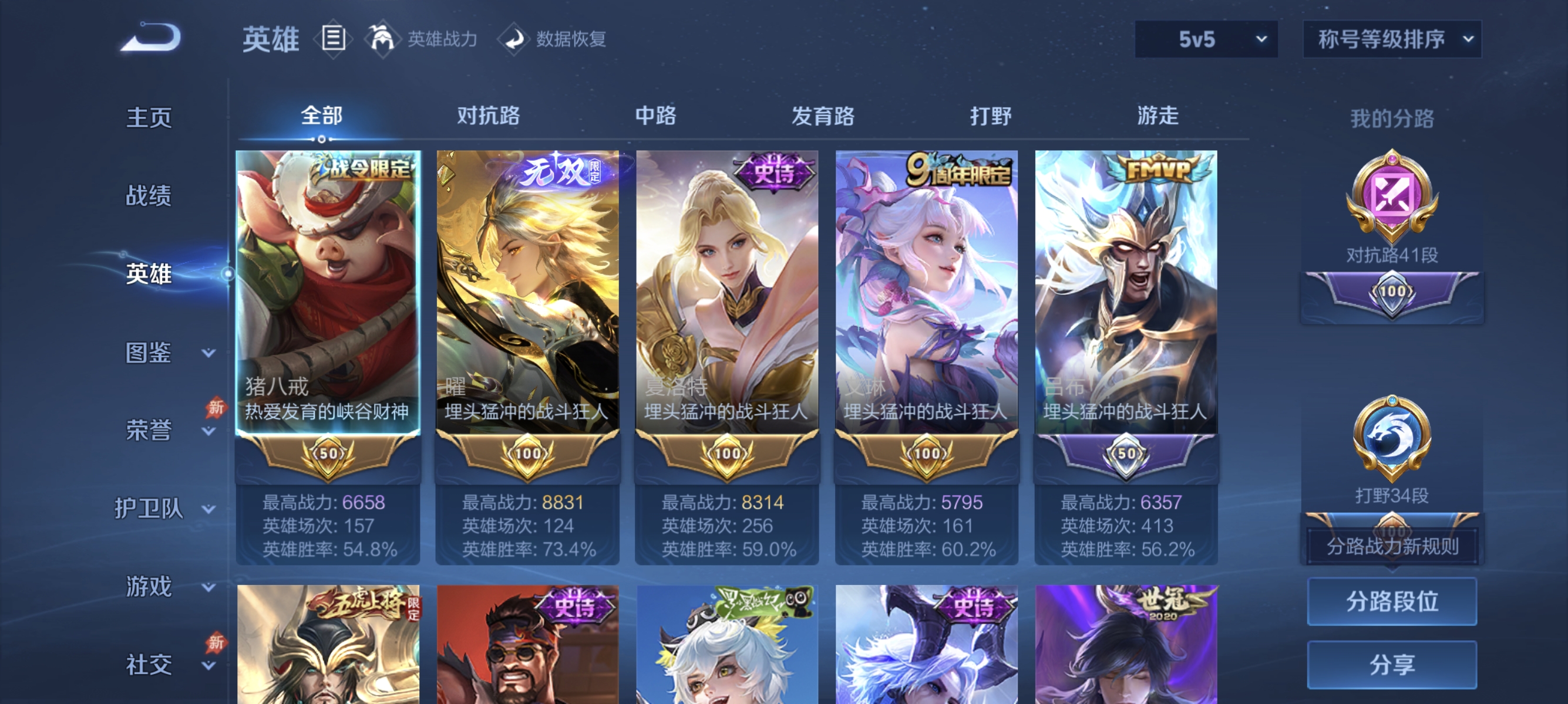 WZLX4339120王者荣耀账号详情图2