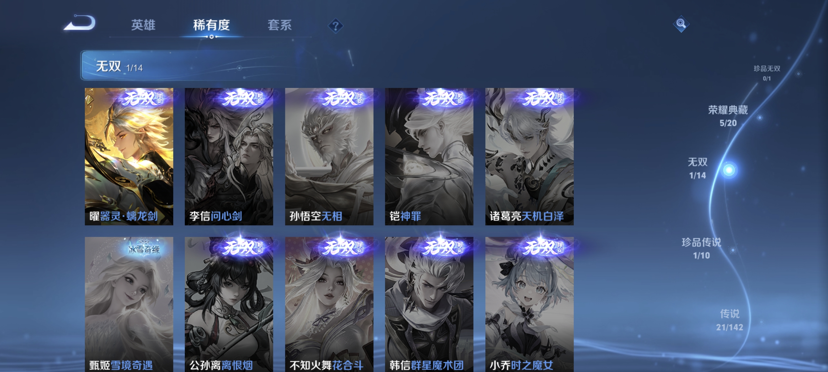 WZLX4339120王者荣耀账号详情图5