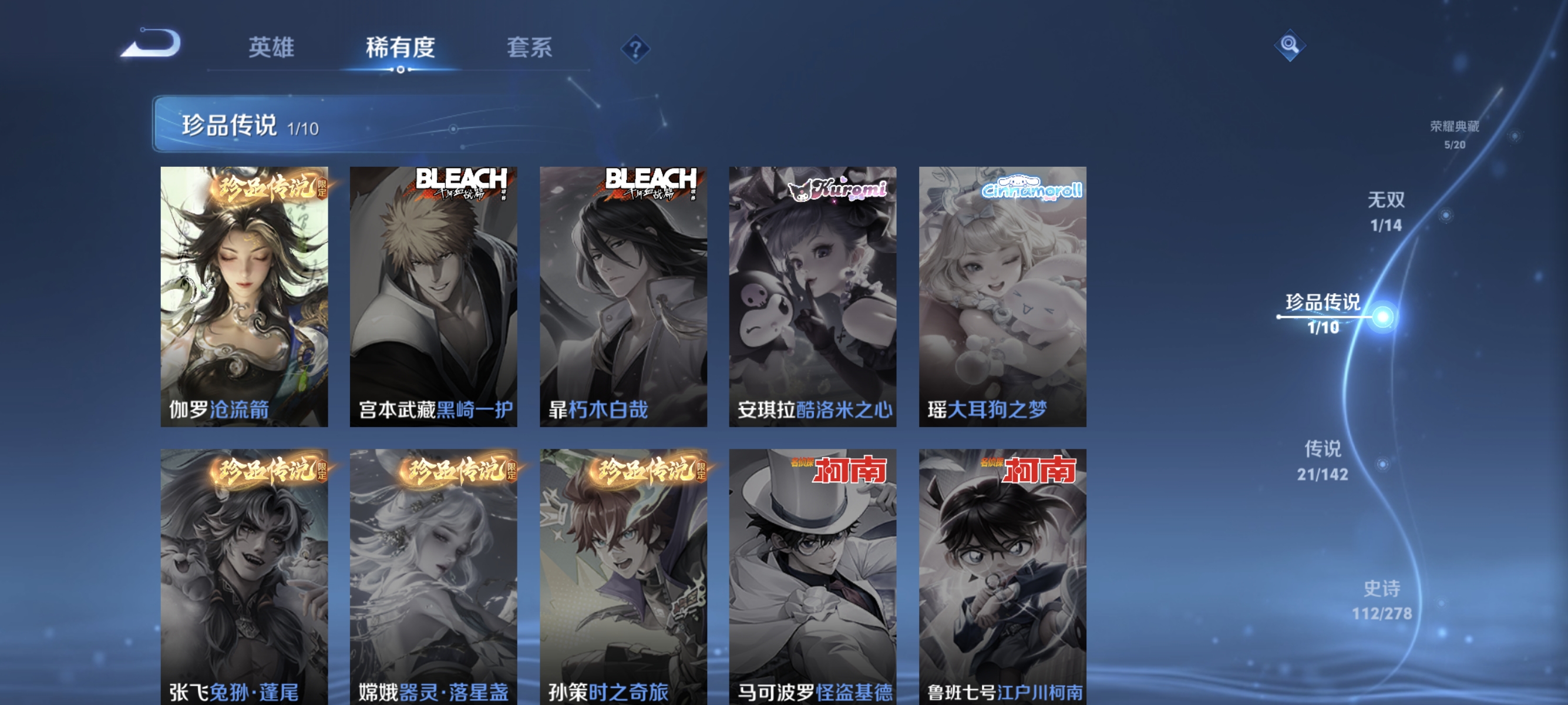 WZLX4339120王者荣耀账号详情图6