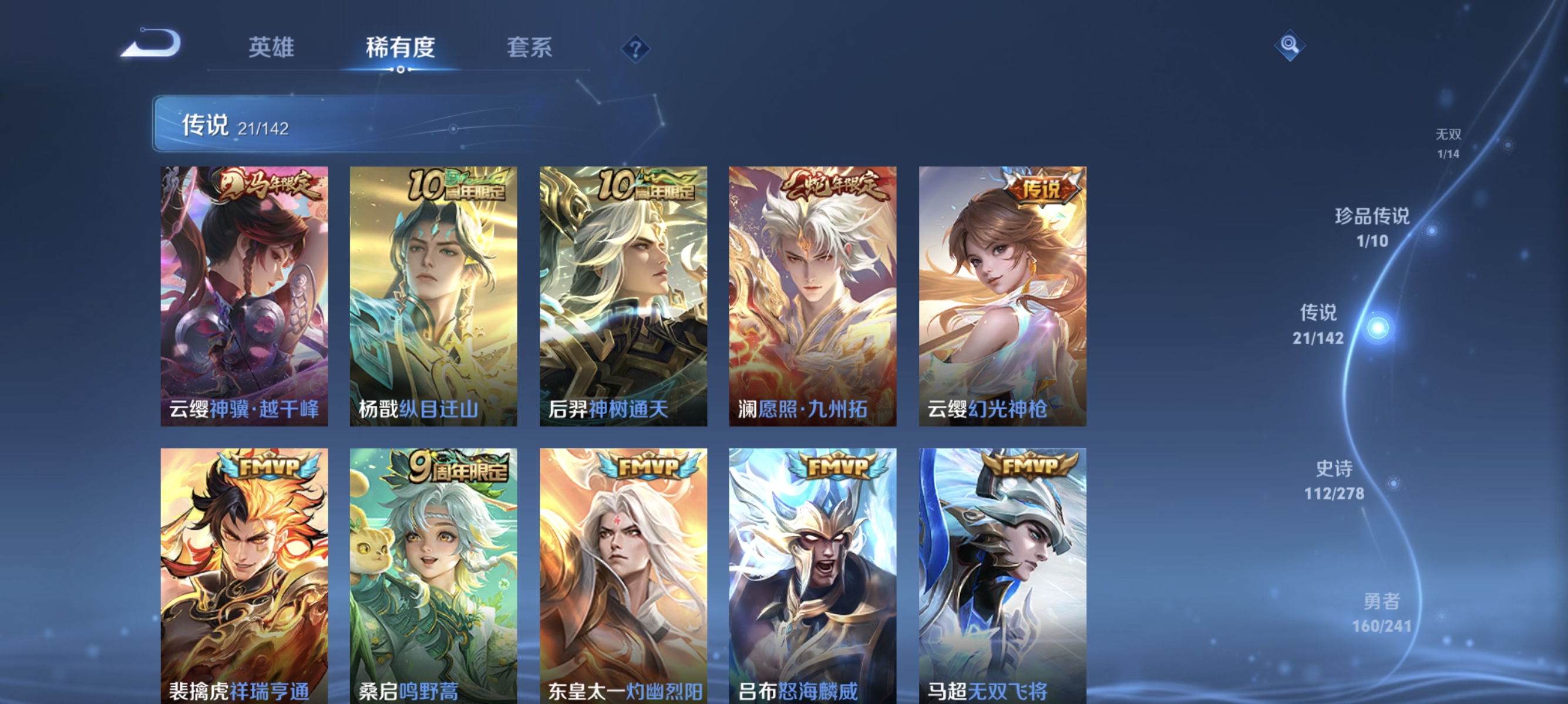 WZLX4339120王者荣耀账号详情图7