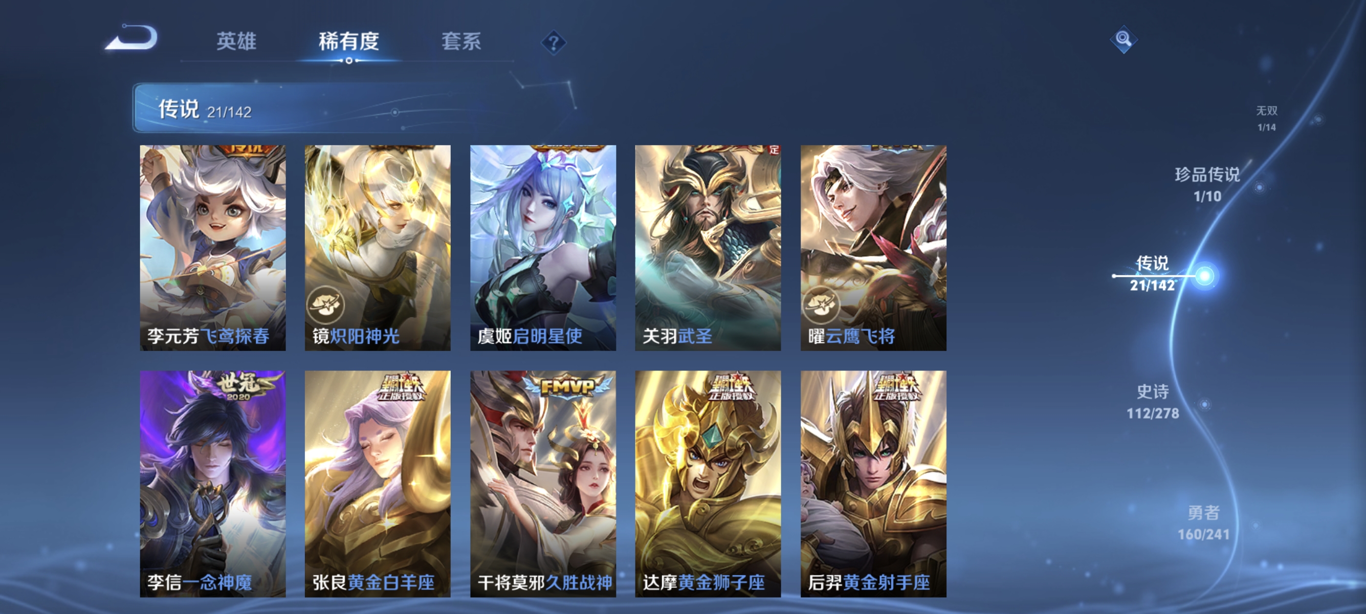 WZLX4339120王者荣耀账号详情图8