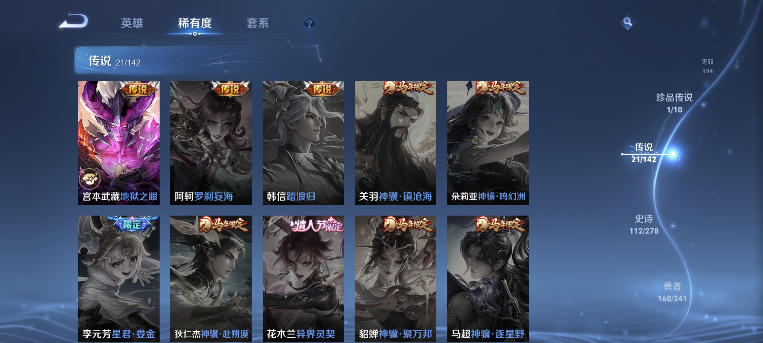 WZLX4339120王者荣耀账号详情图9