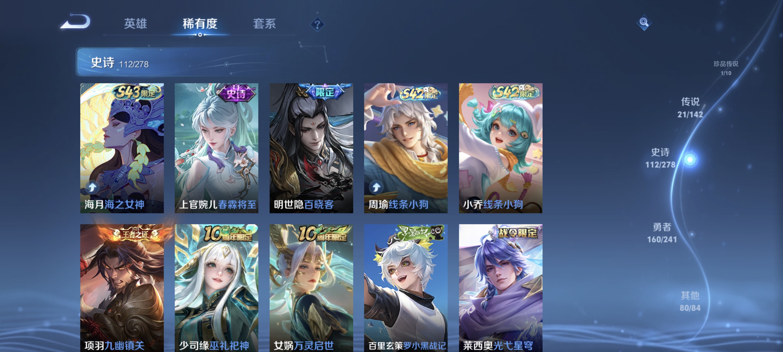 WZLX4339120王者荣耀账号详情图10