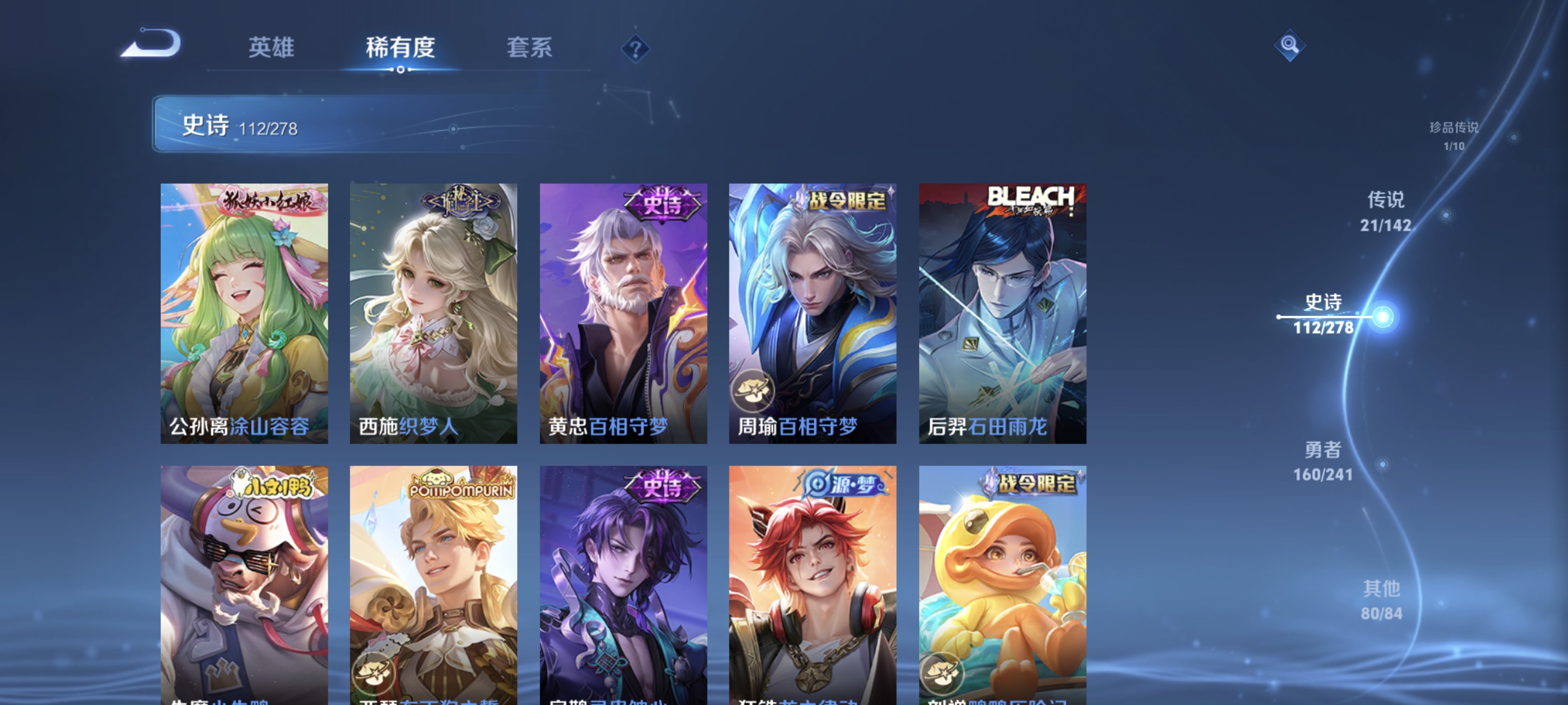WZLX4339120王者荣耀账号详情图11