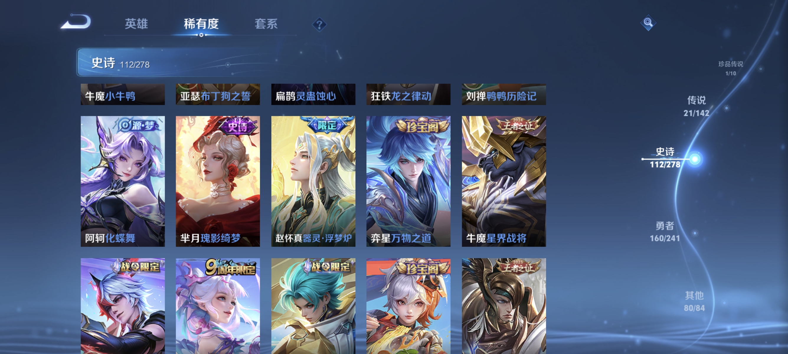 WZLX4339120王者荣耀账号详情图12