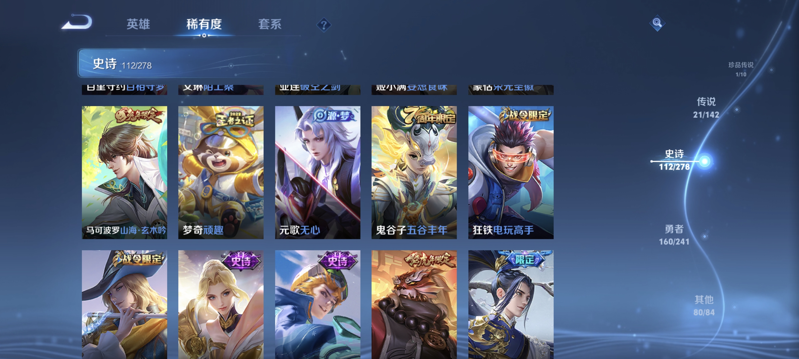 WZLX4339120王者荣耀账号详情图13