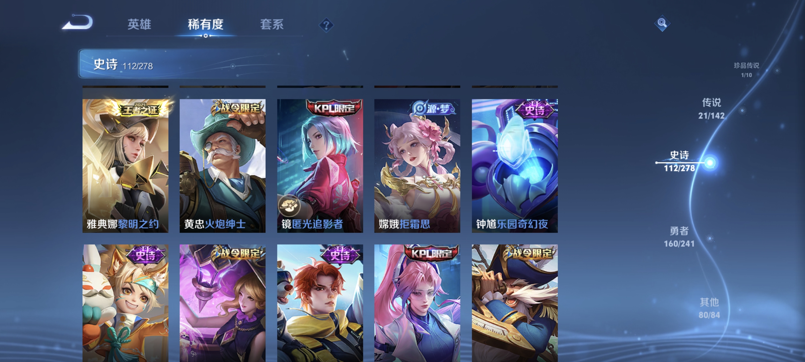 WZLX4339120王者荣耀账号详情图14