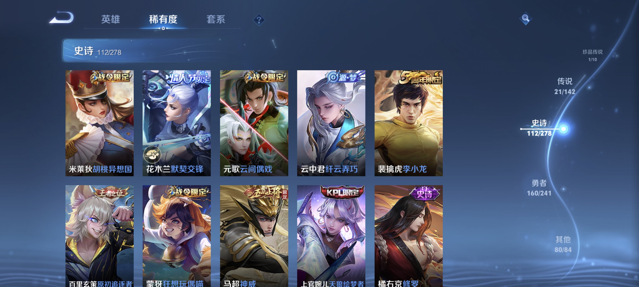 WZLX4339120王者荣耀账号详情图15