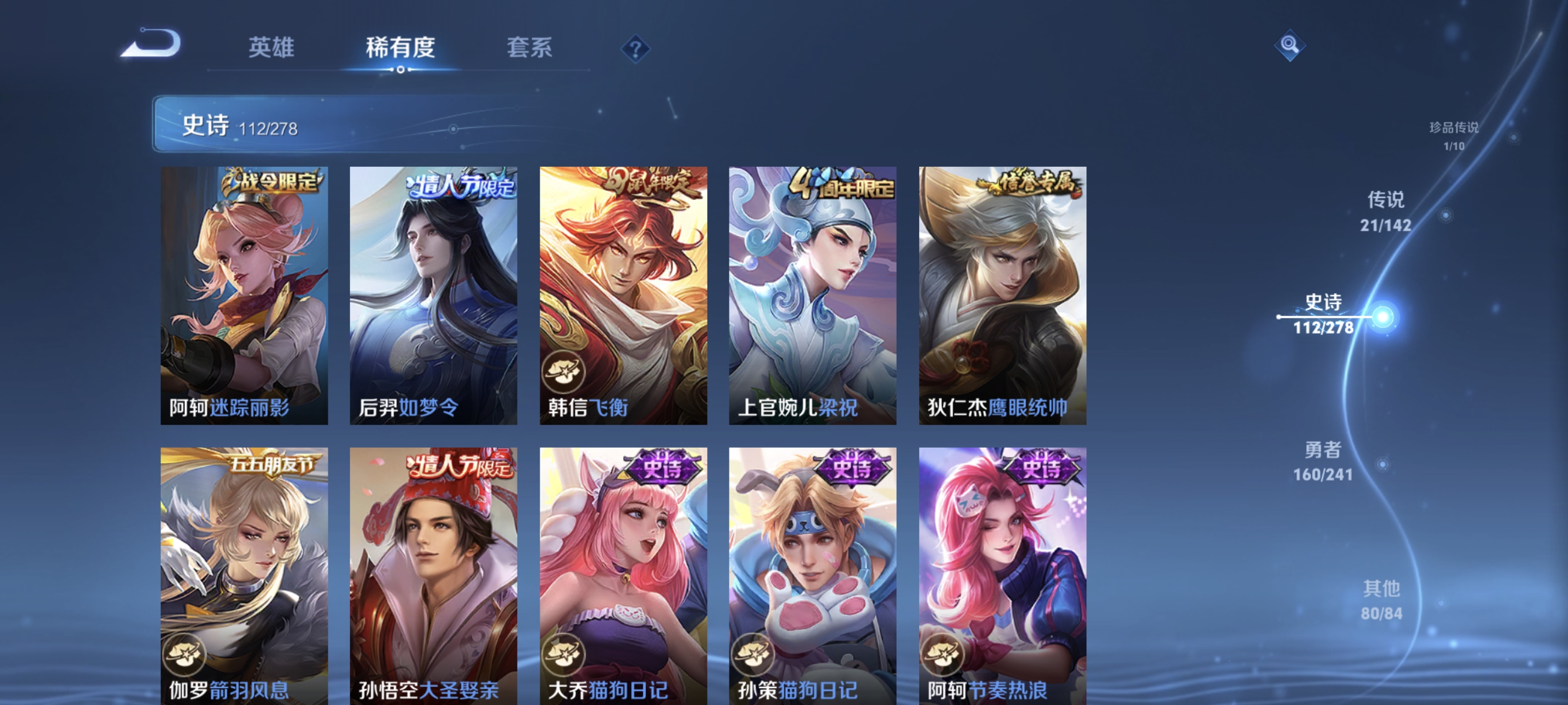 WZLX4339120王者荣耀账号详情图16