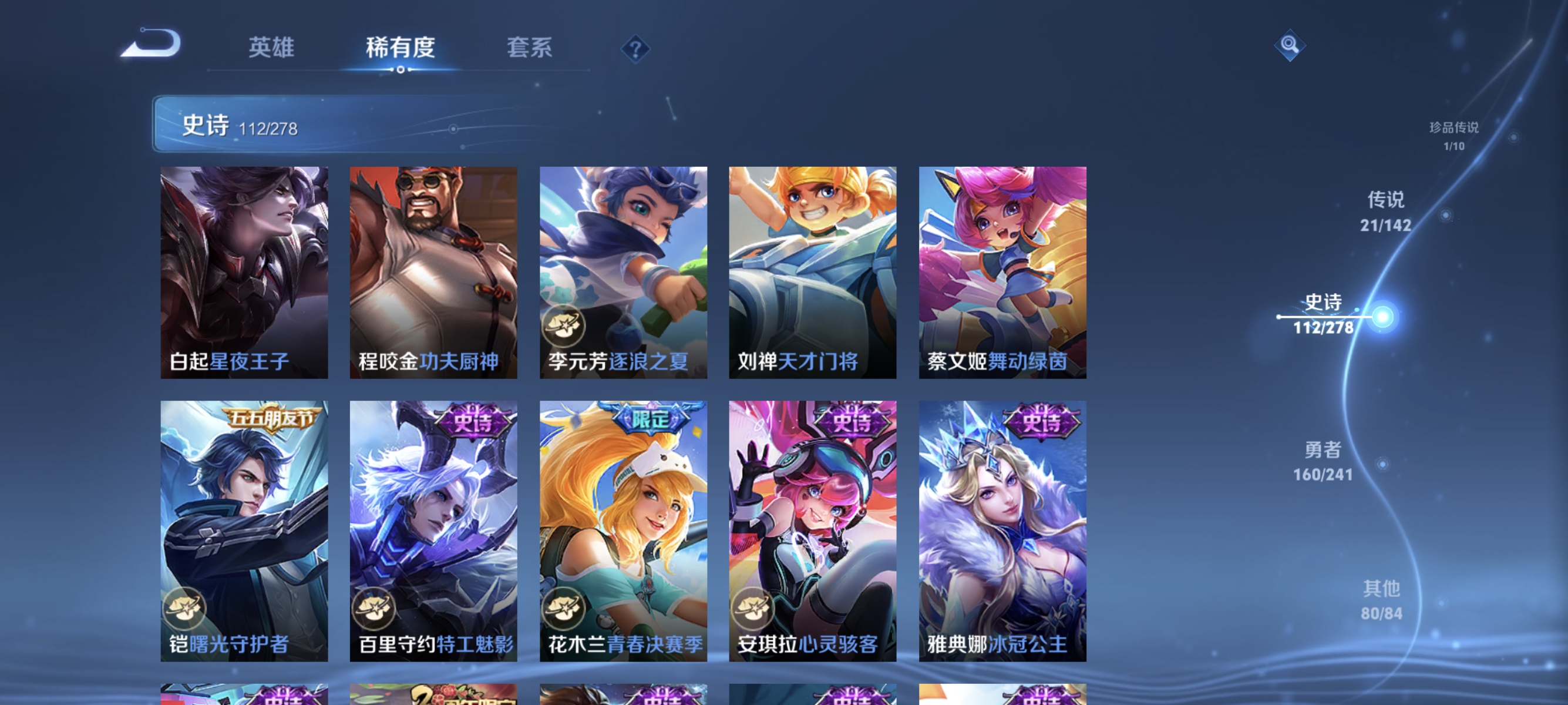 WZLX4339120王者荣耀账号详情图17