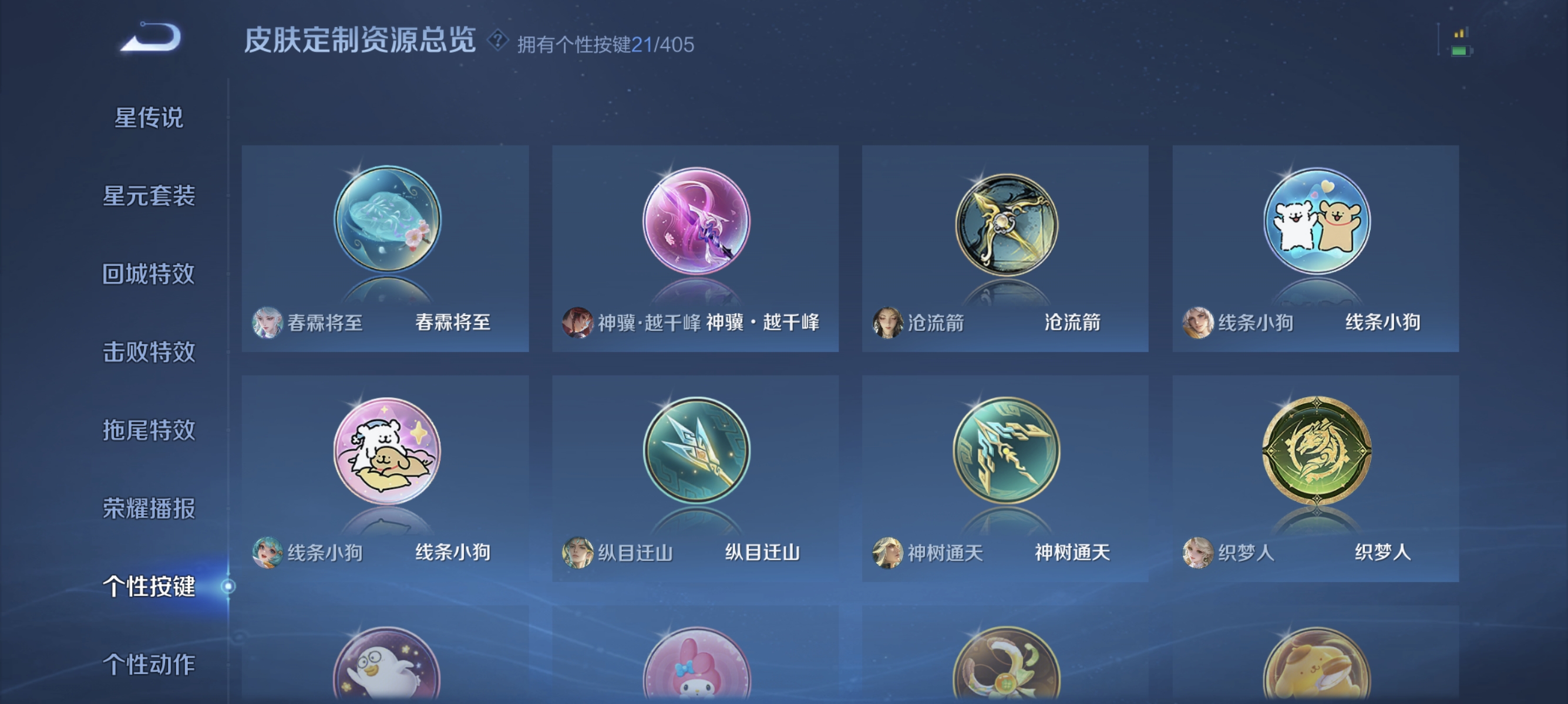 WZLX4339120王者荣耀账号详情图19