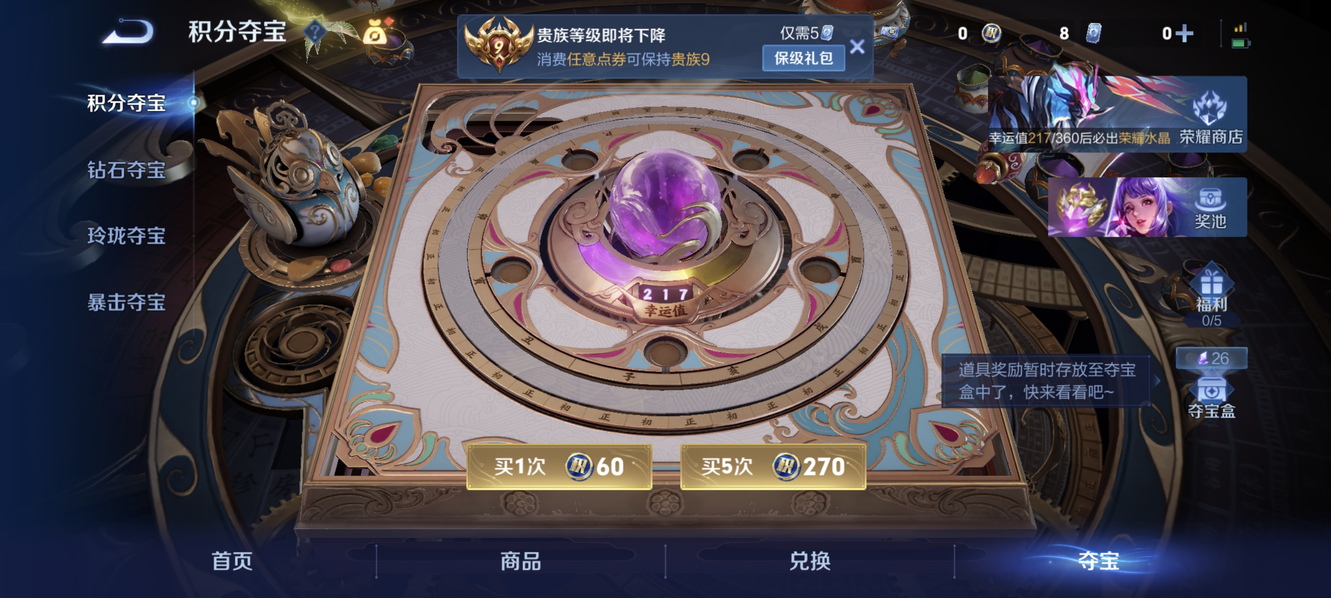 WZLX4339120王者荣耀账号详情图21