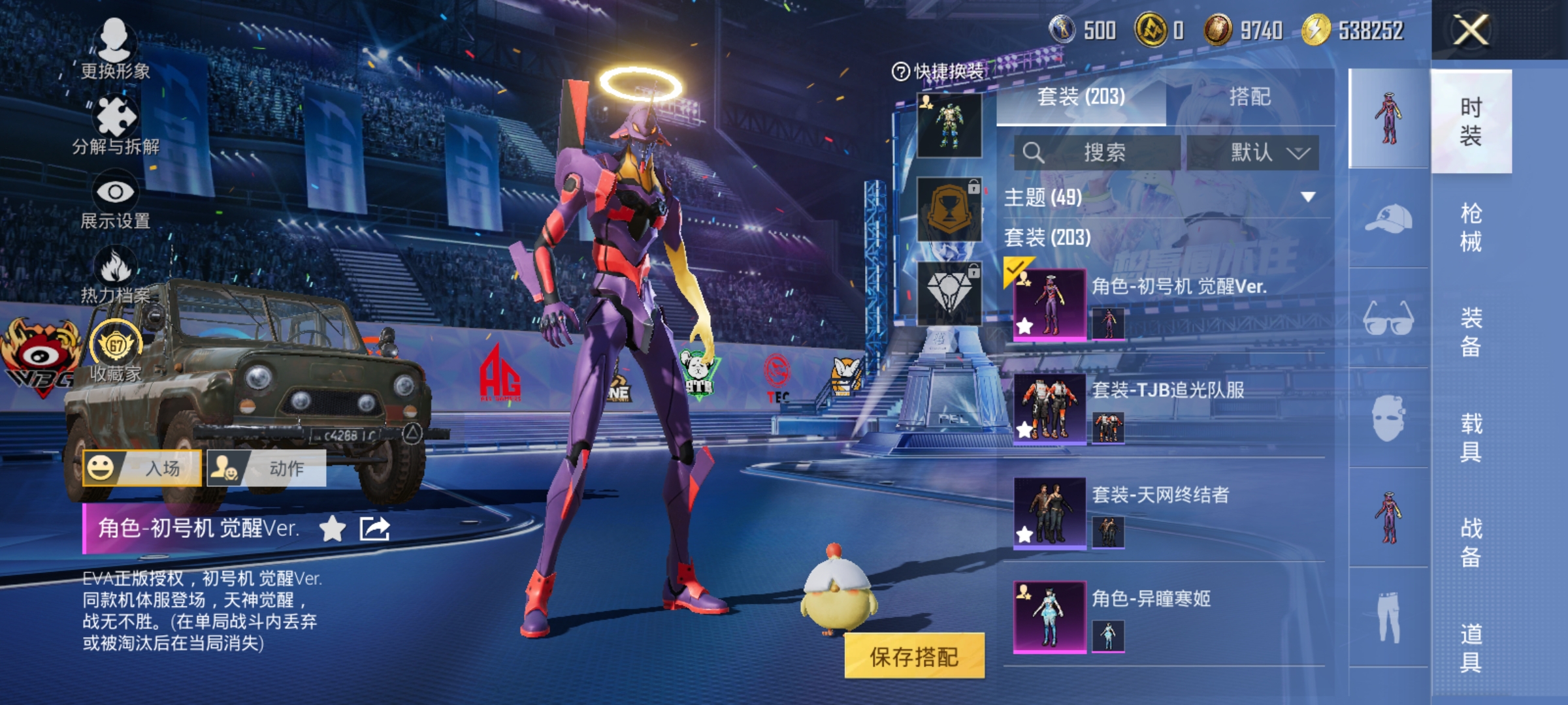 HPLX4196197和平精英账号详情图17