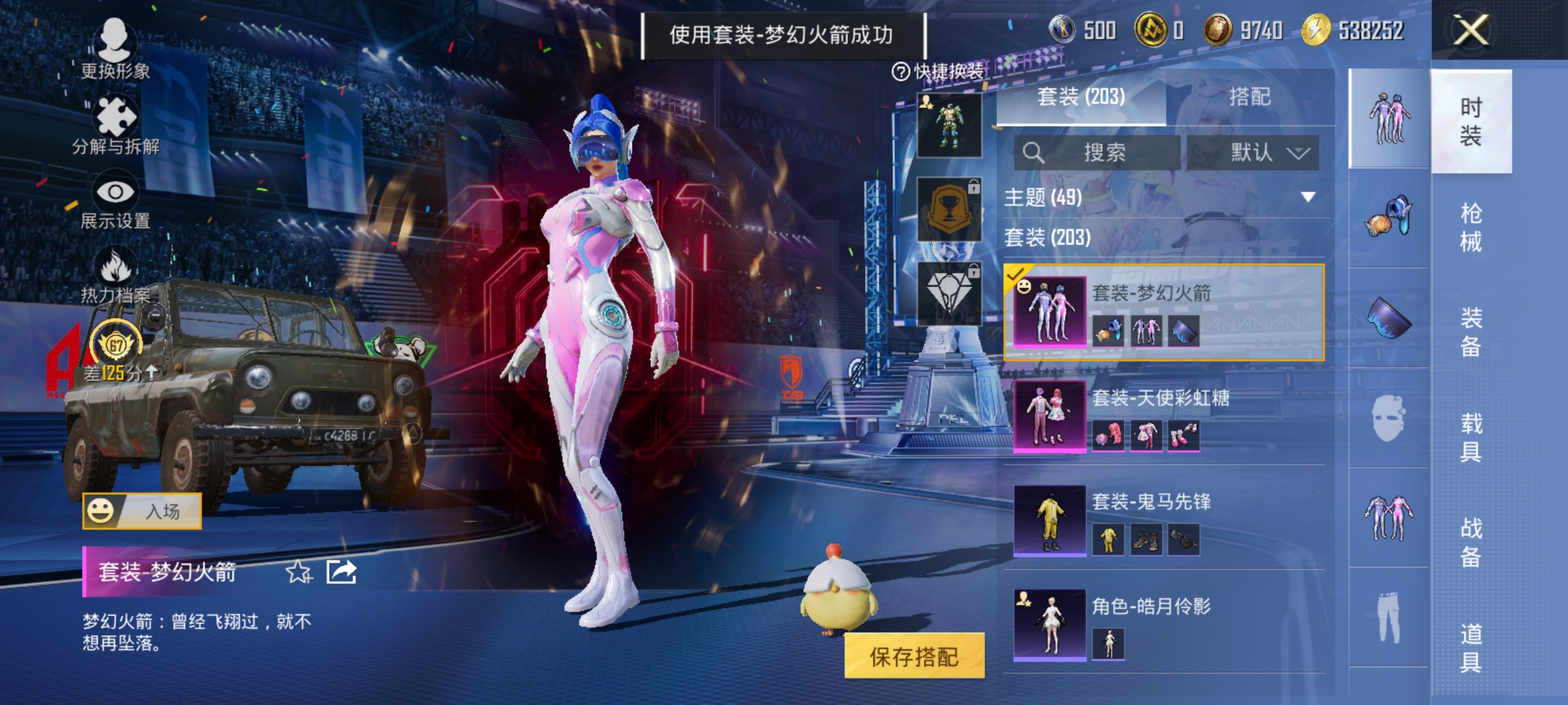 HPLX4196197和平精英账号详情图4