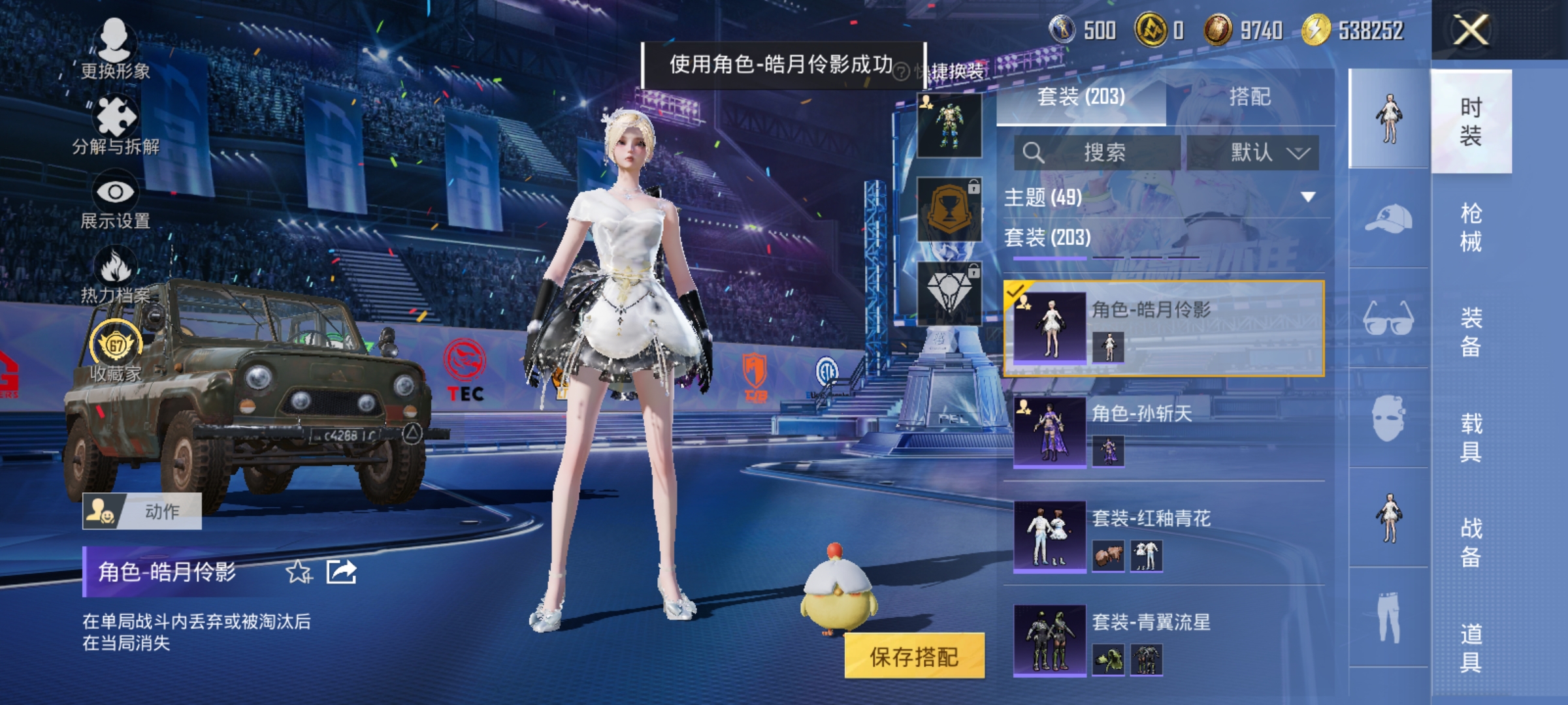 HPLX4196197和平精英账号详情图5