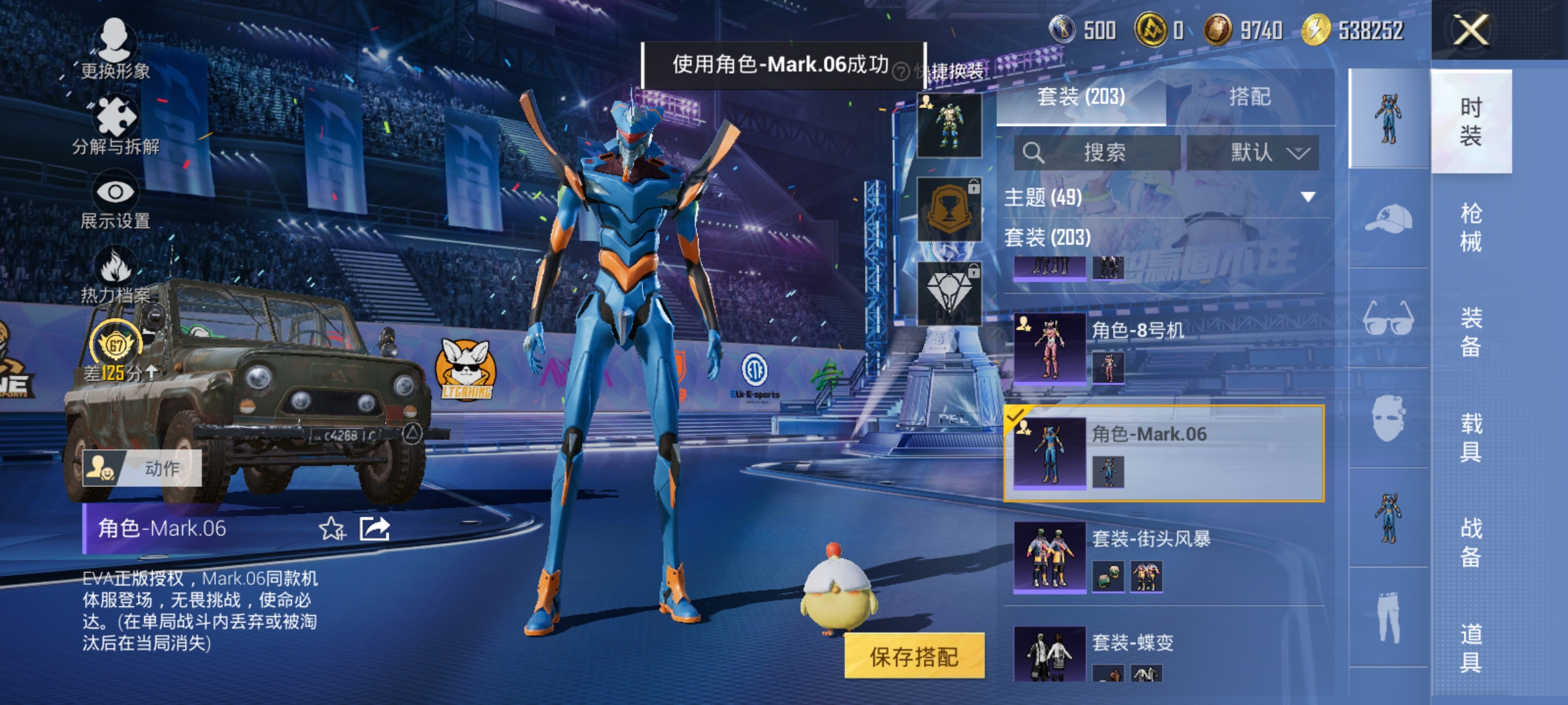 HPLX4196197和平精英账号详情图6