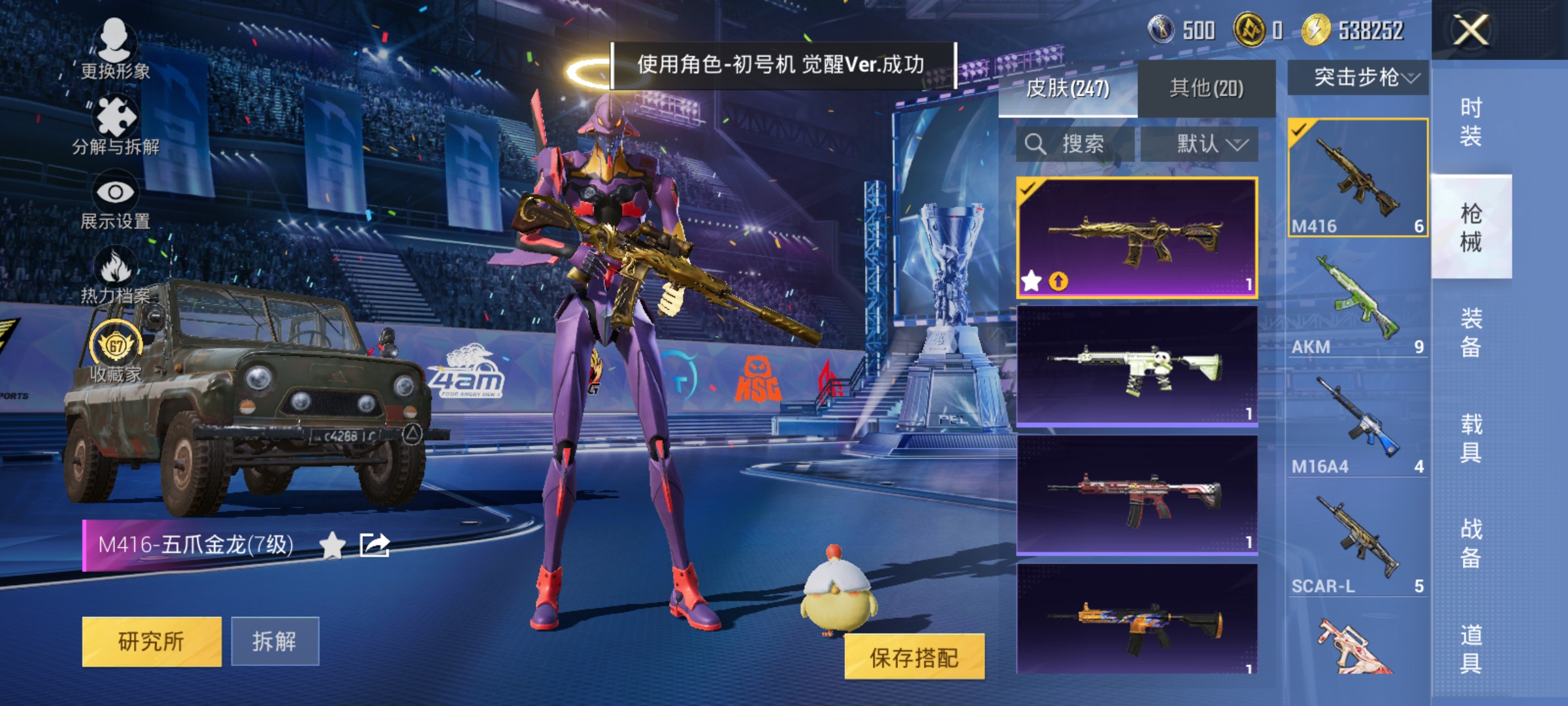 HPLX4196197和平精英账号详情图7