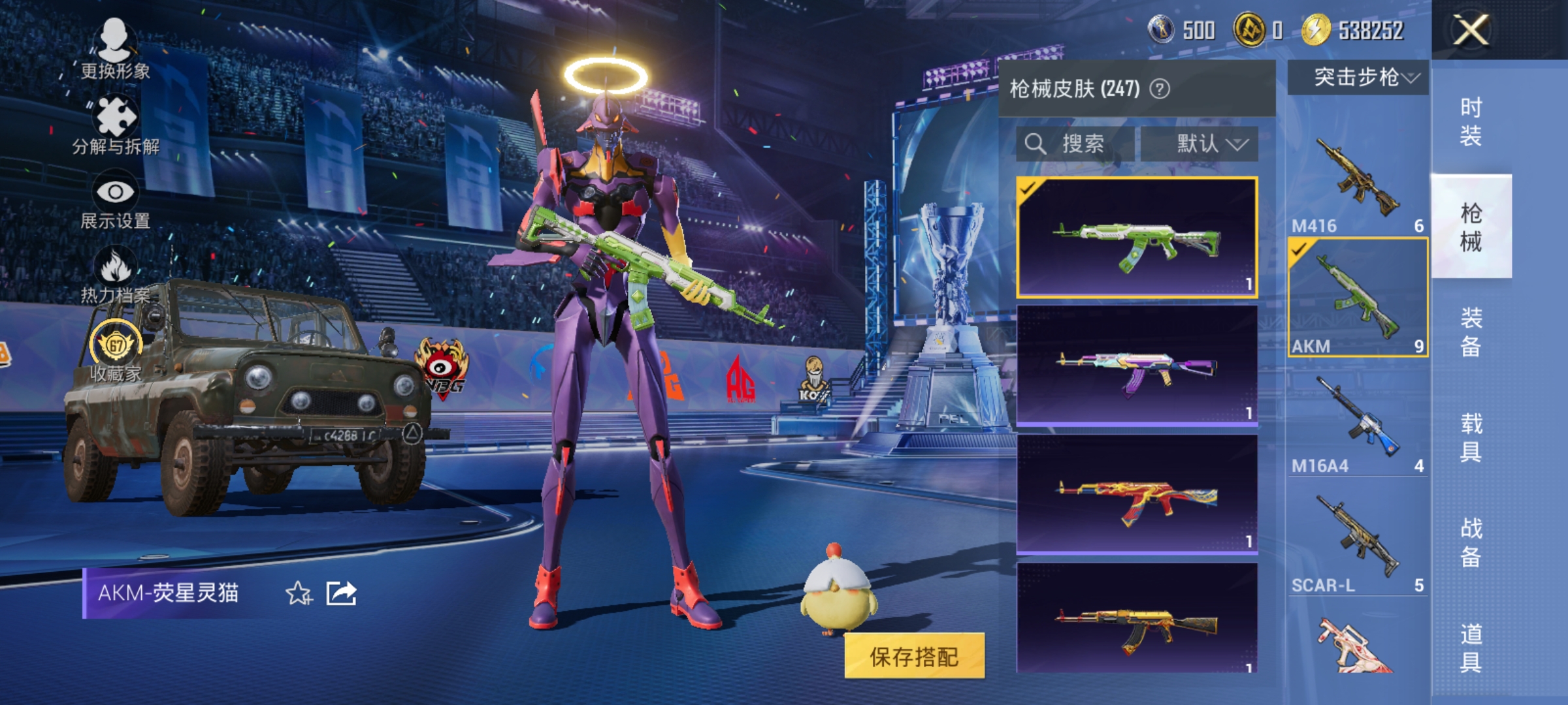 HPLX4196197和平精英账号详情图8