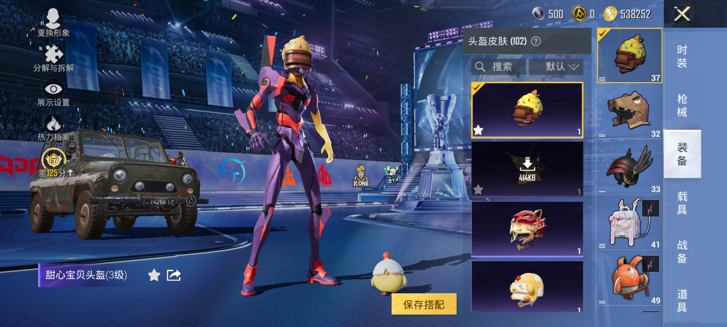 HPLX4196197和平精英账号详情图9