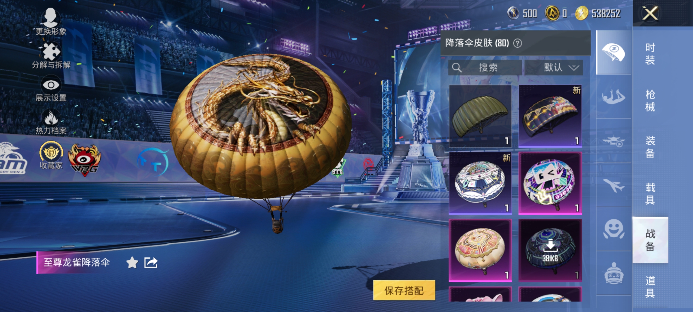 HPLX4196197和平精英账号详情图11