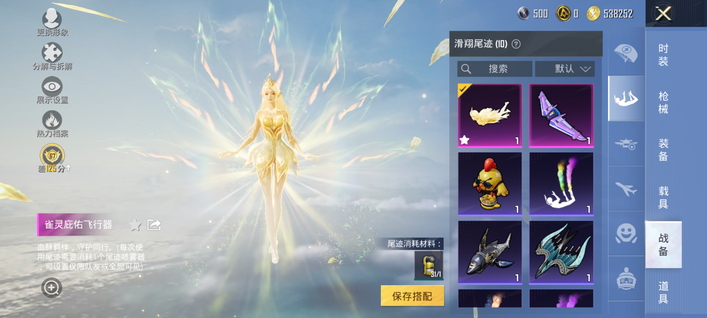 HPLX4196197和平精英账号详情图12