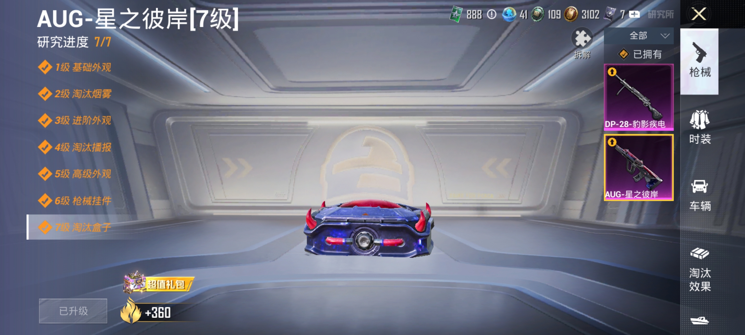 HPLX4196097和平精英账号详情图17 HPLX4196097和平精英账号详情图17