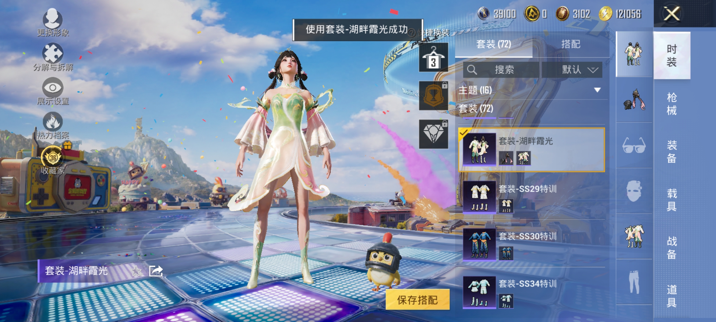 HPLX4196097和平精英账号详情图3 HPLX4196097和平精英账号详情图3