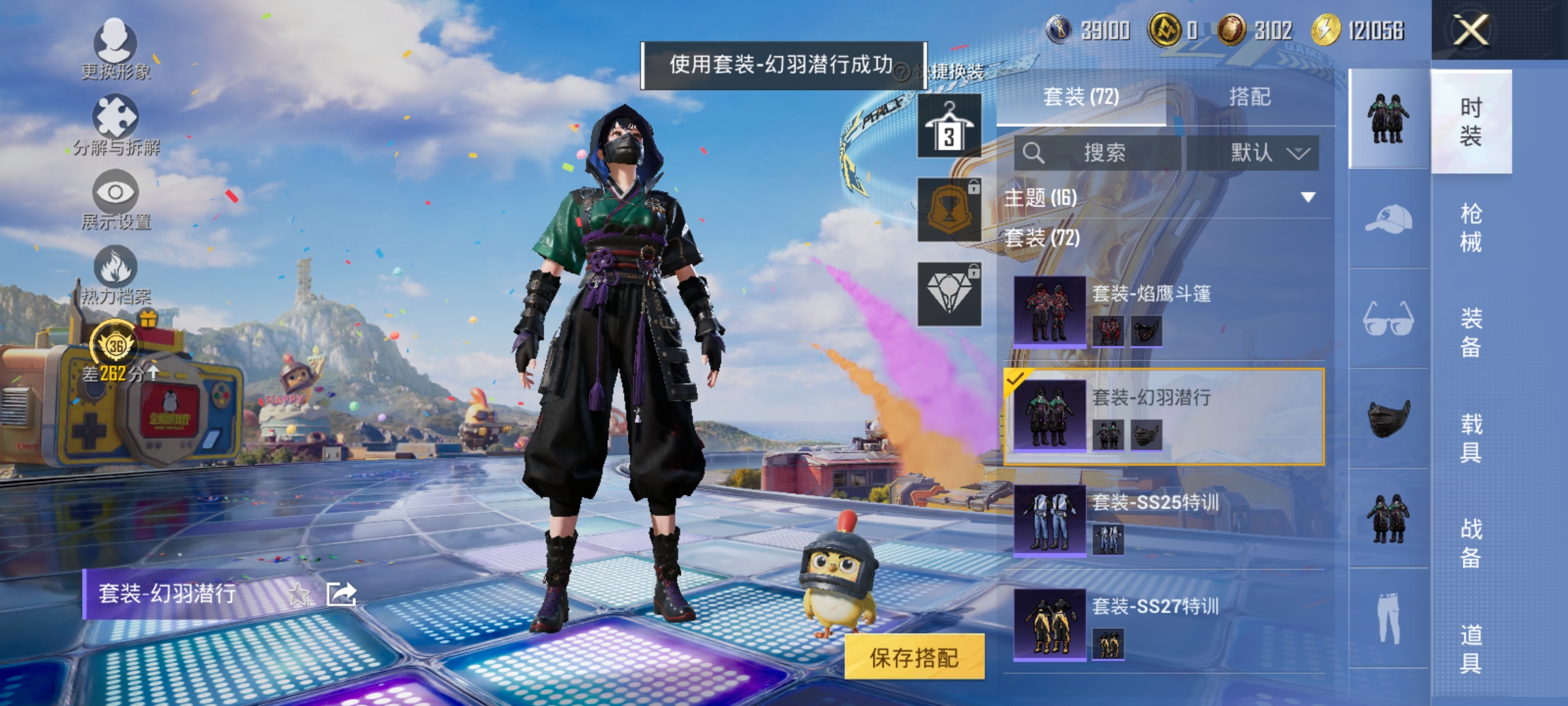 HPLX4196097和平精英账号详情图4 HPLX4196097和平精英账号详情图4