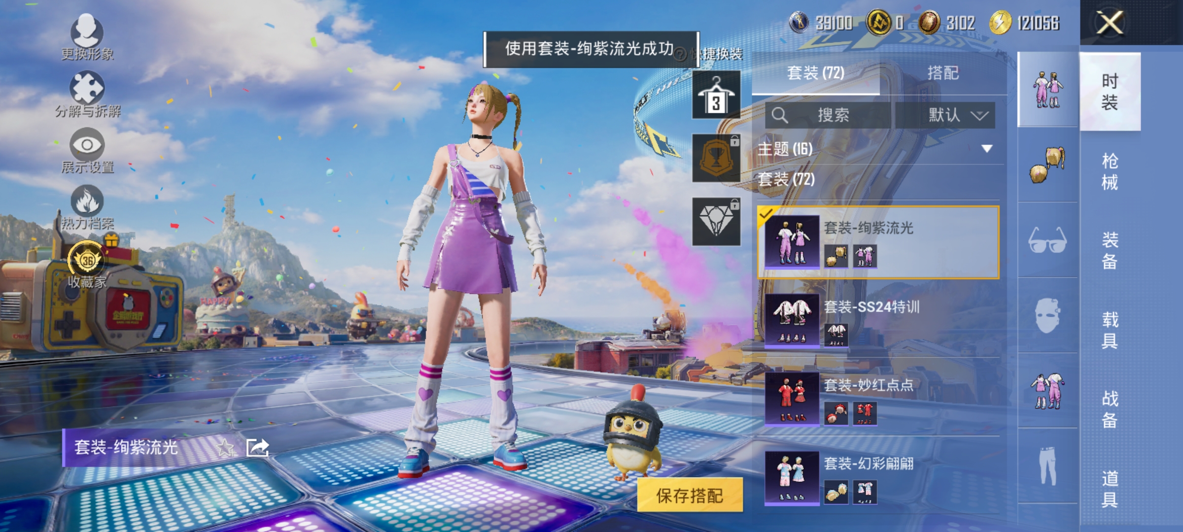 HPLX4196097和平精英账号详情图5 HPLX4196097和平精英账号详情图5