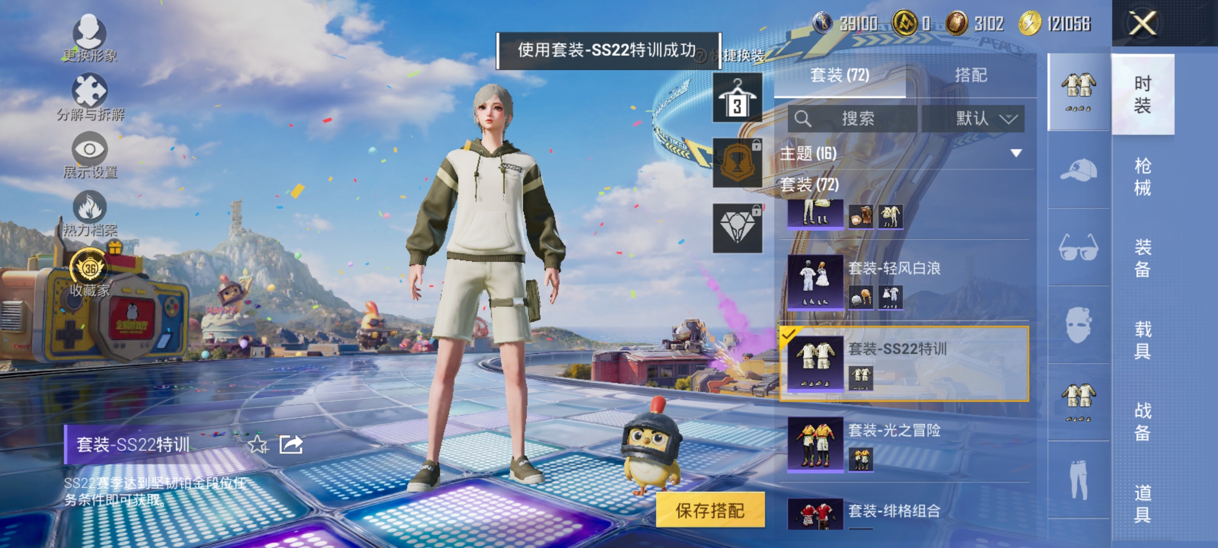 HPLX4196097和平精英账号详情图6 HPLX4196097和平精英账号详情图6
