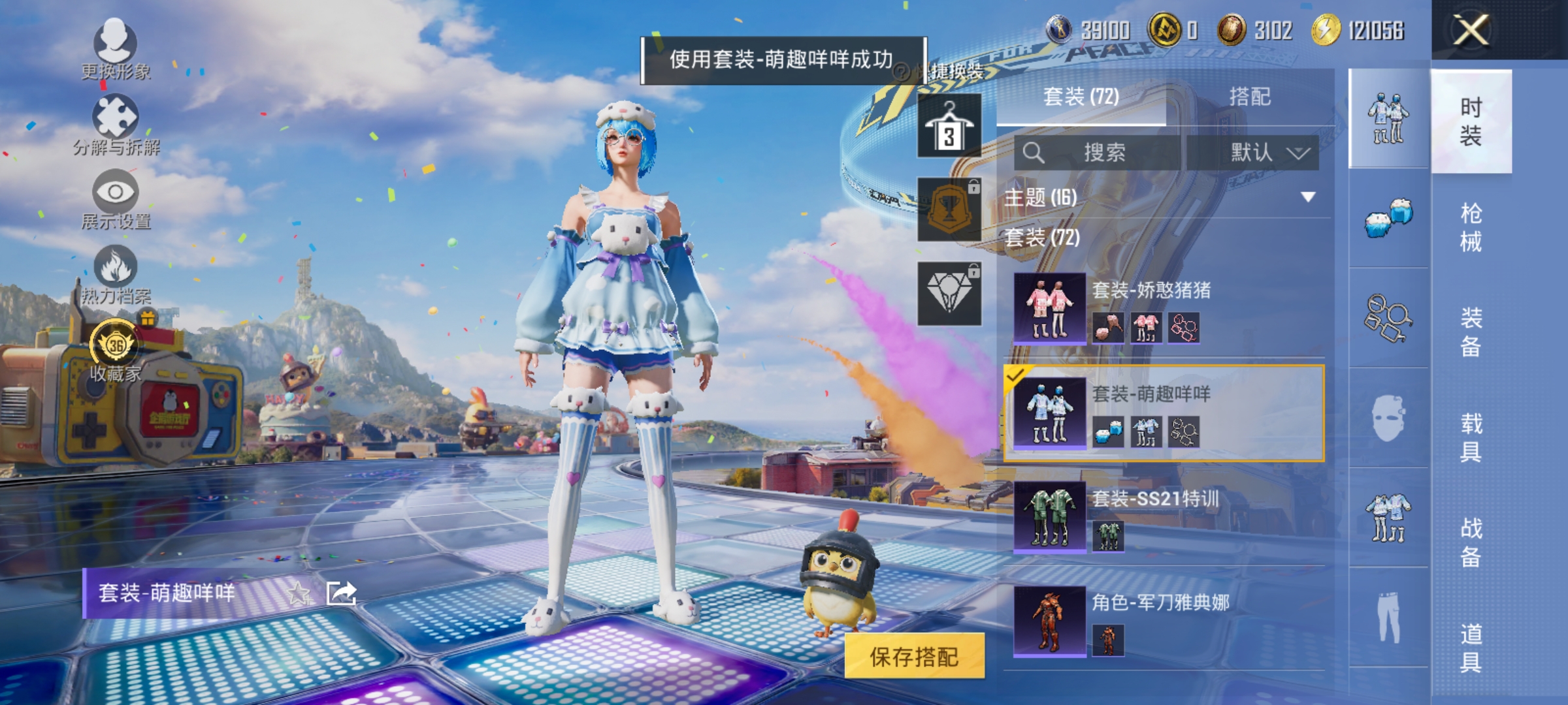 HPLX4196097和平精英账号详情图7 HPLX4196097和平精英账号详情图7